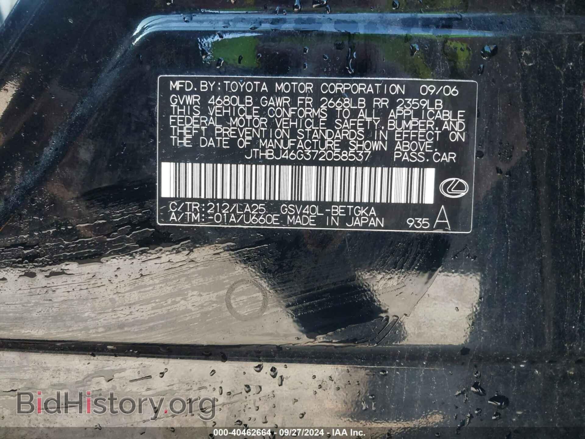 2007 LEXUS ES 350 - VIN: JTHBJ46G372058537 - Фото 9