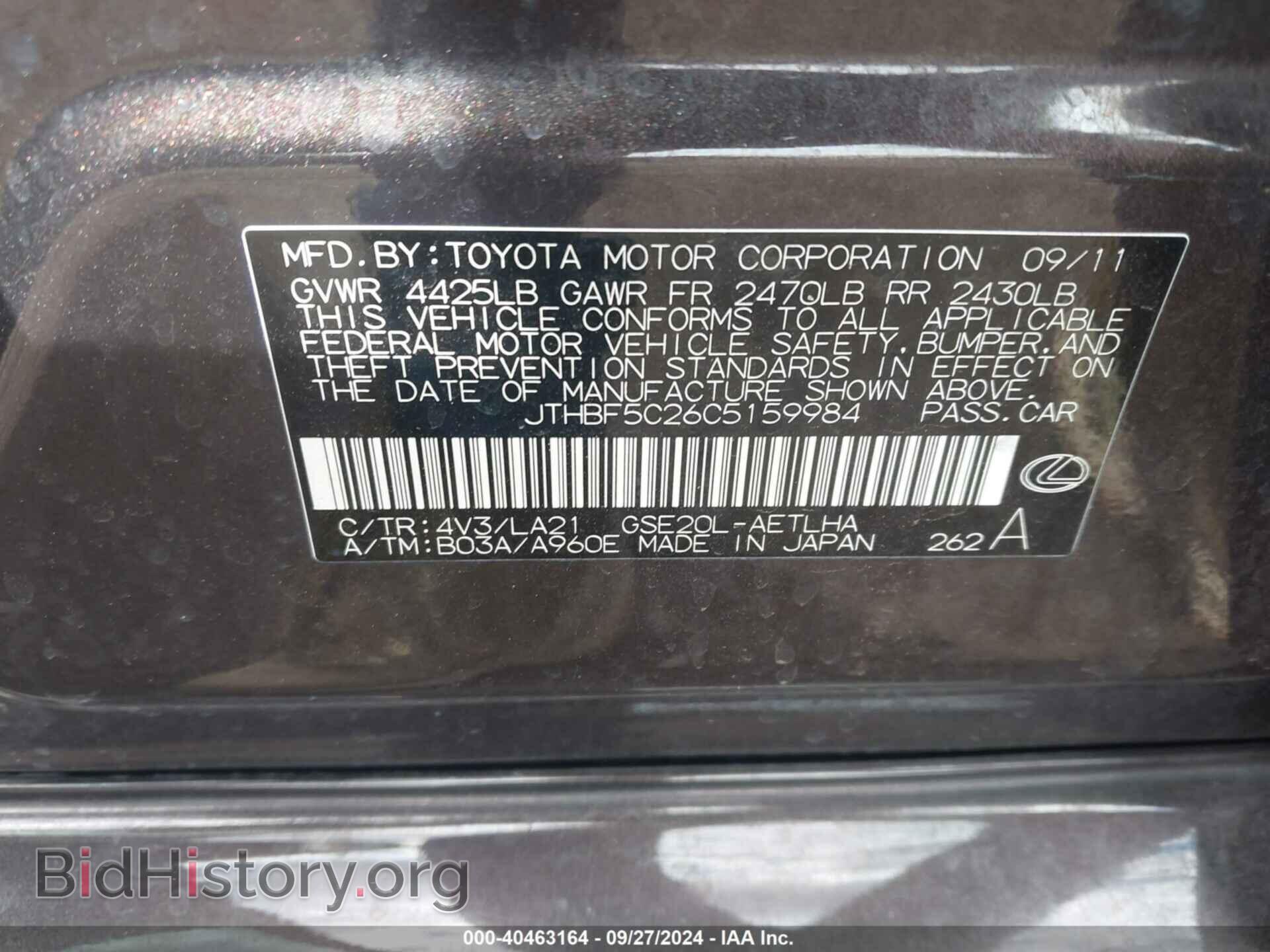 2012 LEXUS IS 250 - VIN: JTHBF5C26C5159984 - Фото 9