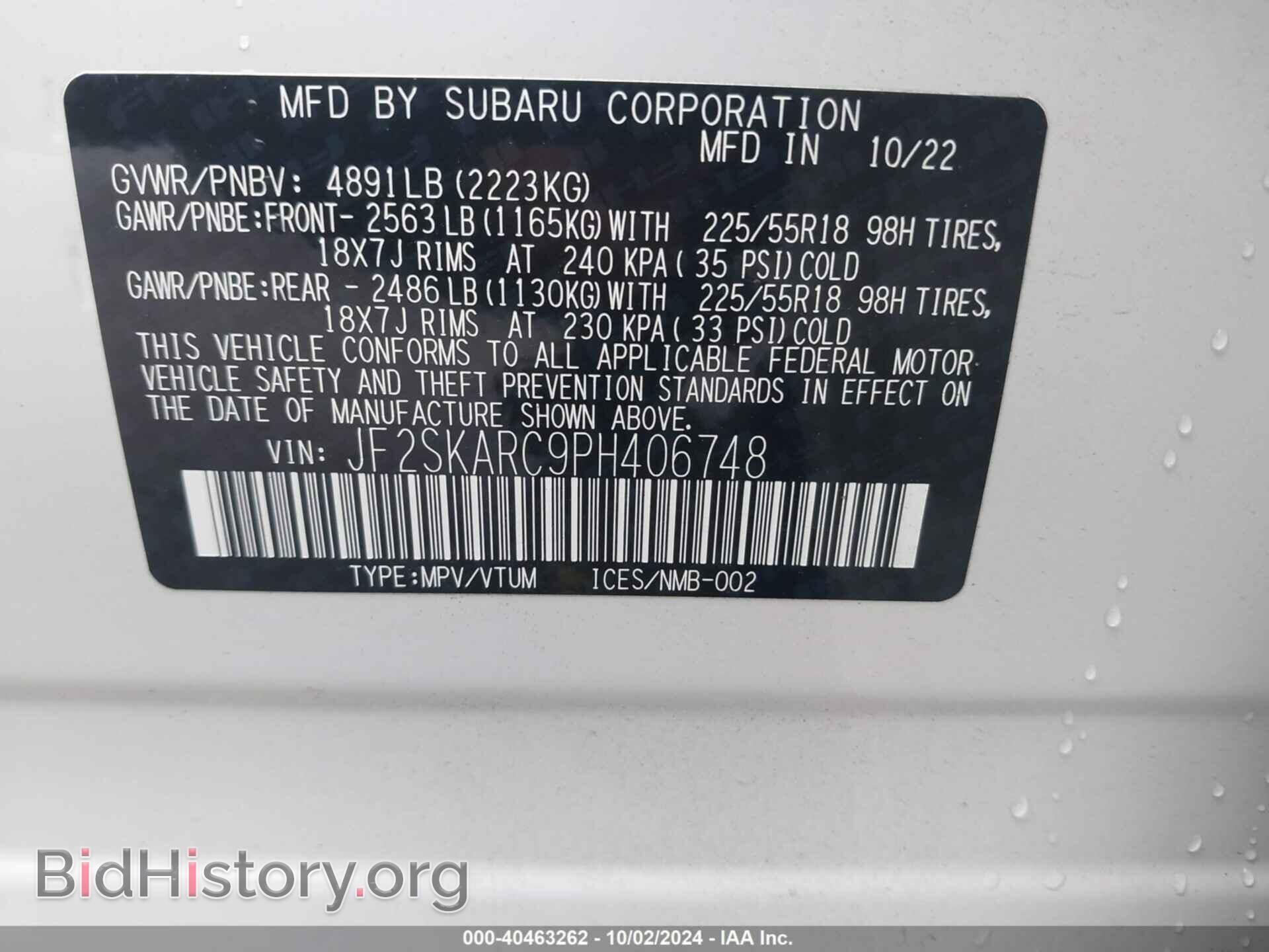 2023 SUBARU FORESTER - VIN: JF2SKARC9PH406748 - Фото 9