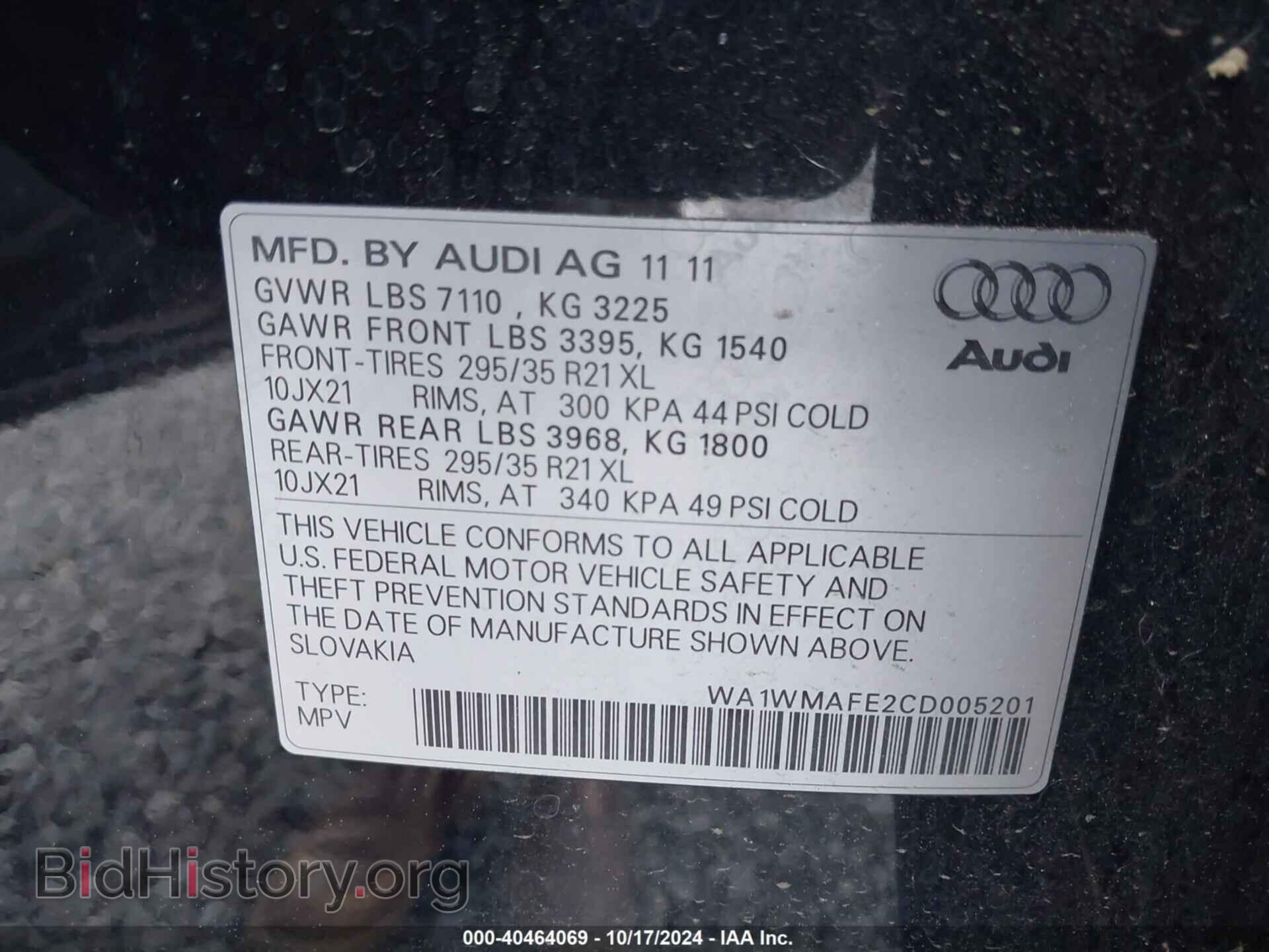 2012 AUDI Q7 - VIN: WA1WMAFE2CD005201 - Фото 9