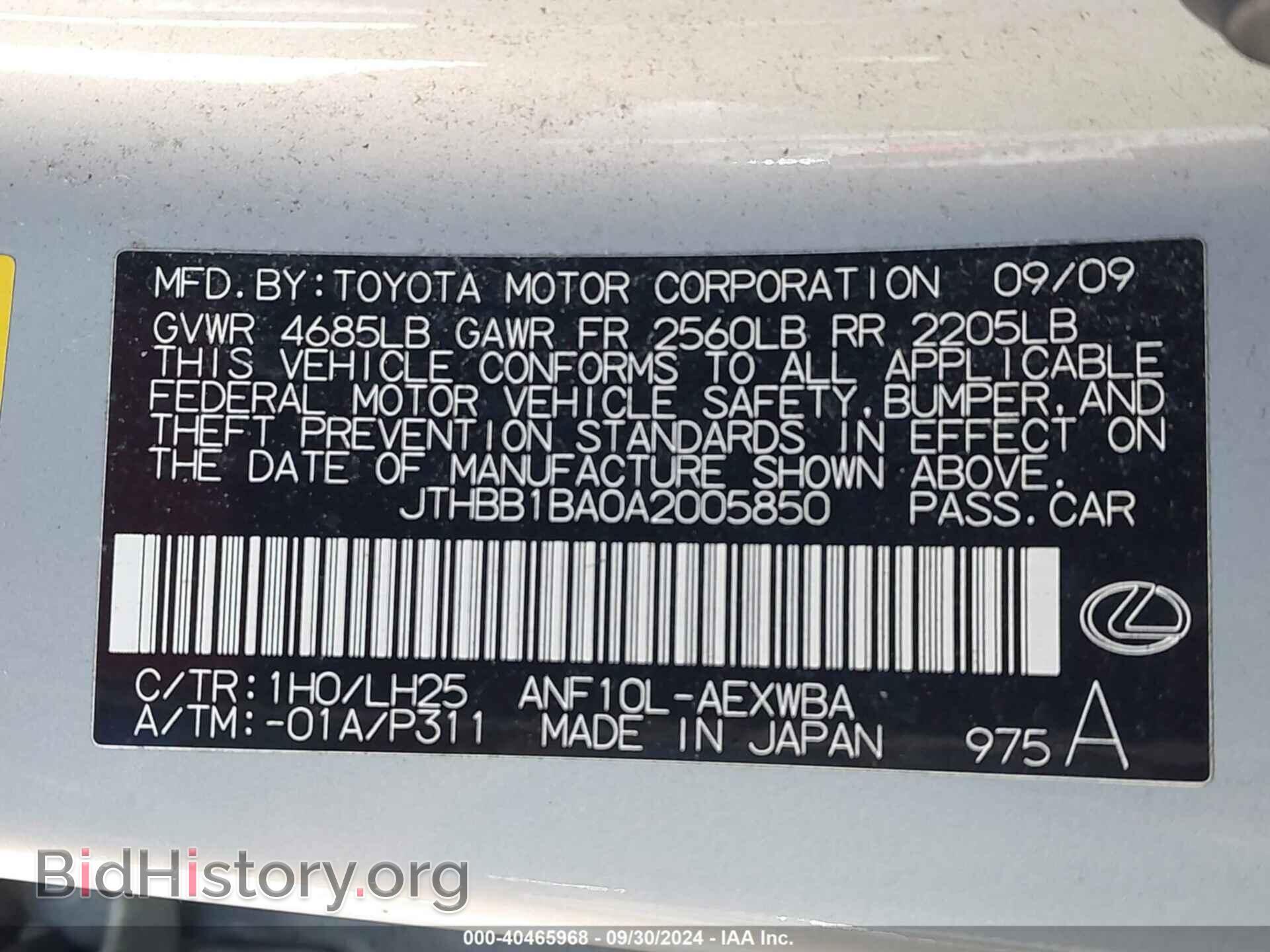 2010 LEXUS HS 250H - VIN: JTHBB1BA0A2005850 - Фото 9