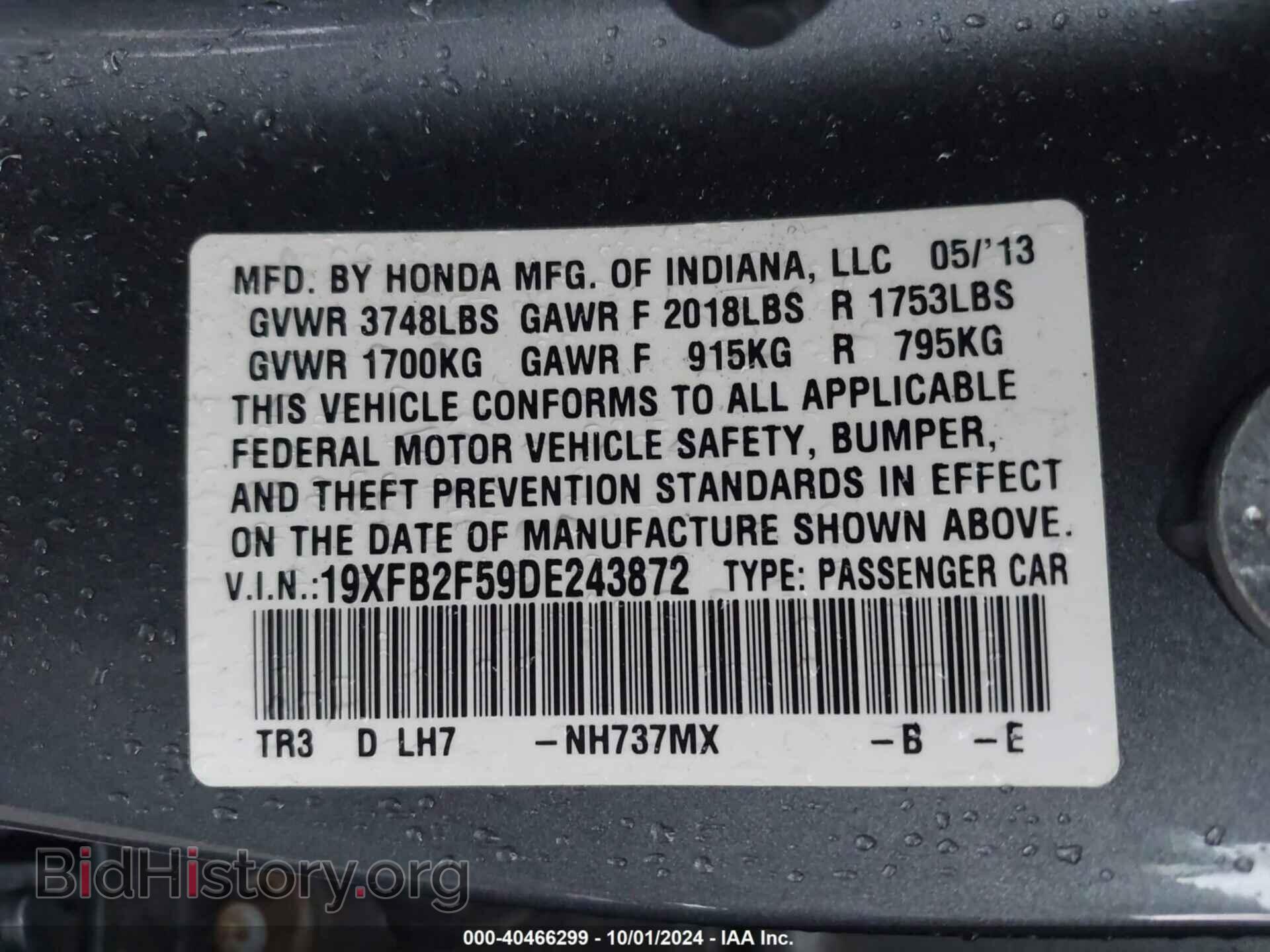 2013 HONDA CIVIC - VIN: 19XFB2F59DE243872 - Фото 9