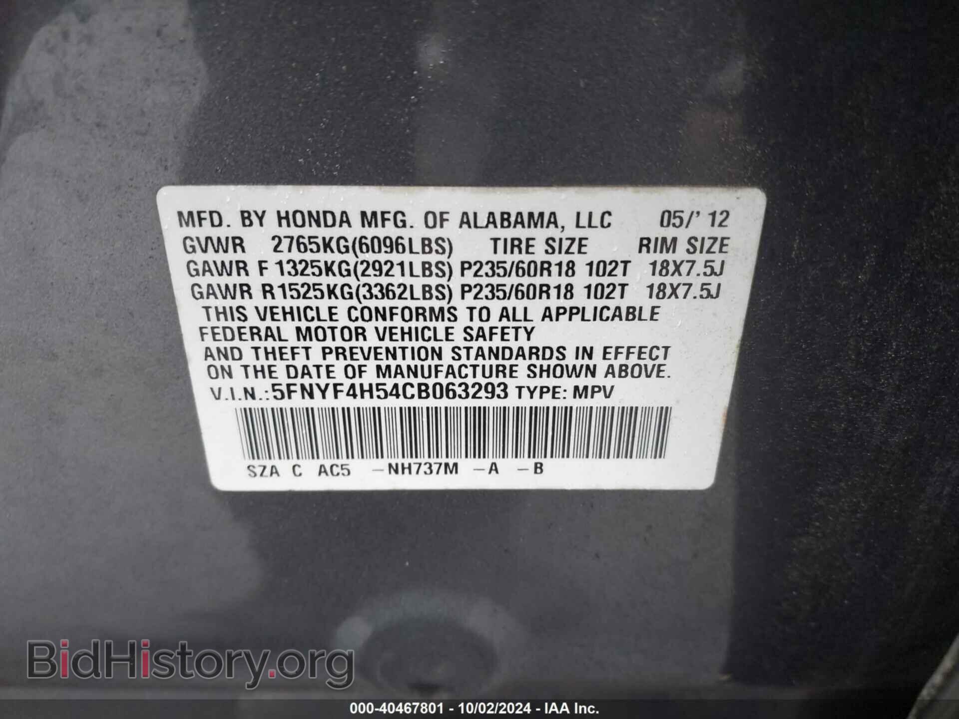 2012 HONDA PILOT - VIN: 5FNYF4H54CB063293 - Фото 9