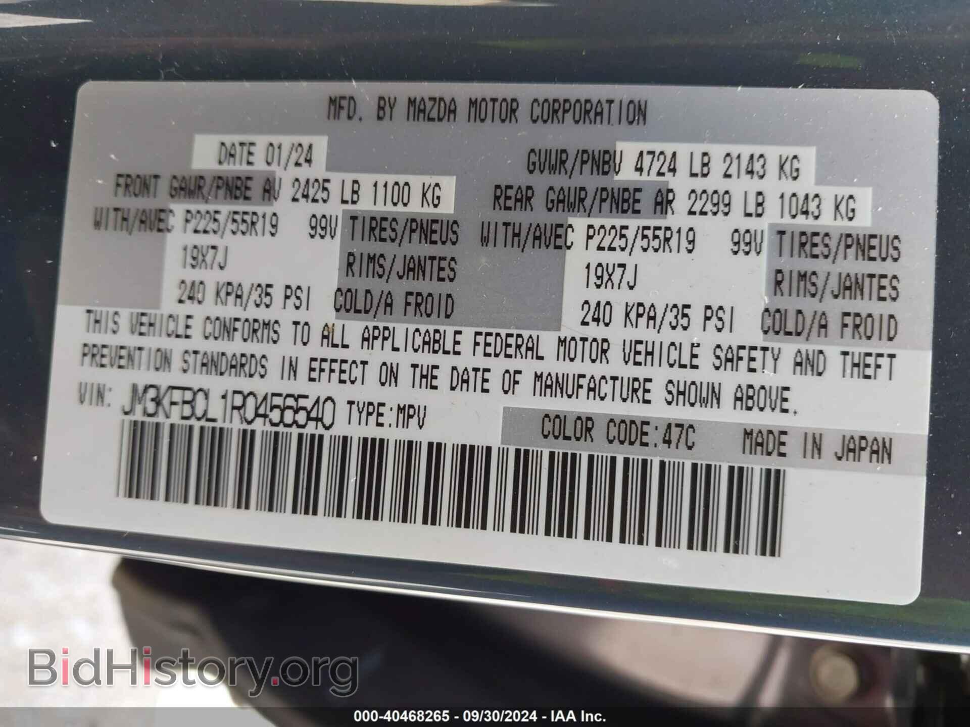 2024 MAZDA CX-5 - VIN: JM3KFBCL1R0456540 - Фото 9