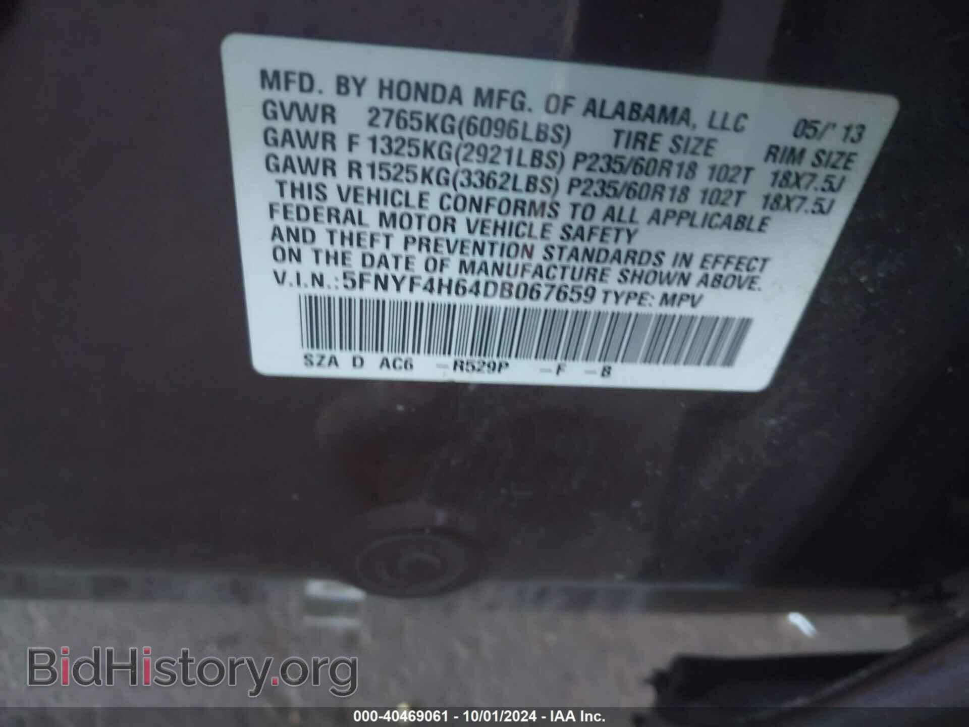 2013 HONDA PILOT - VIN: 5FNYF4H64DB067659 - Фото 9