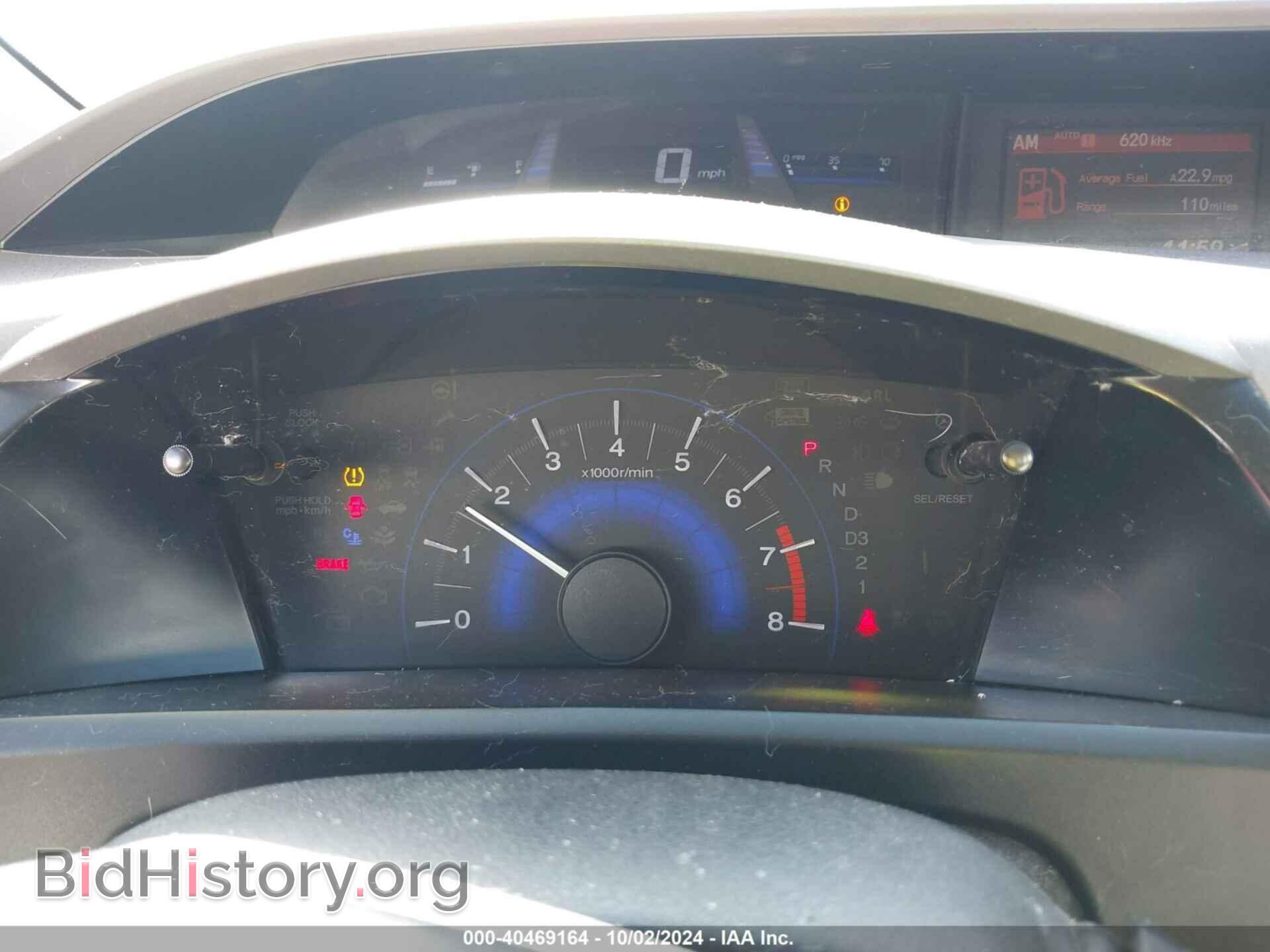2012 HONDA CIVIC - VIN: JHMFB2F59CS003750 - Фото 7