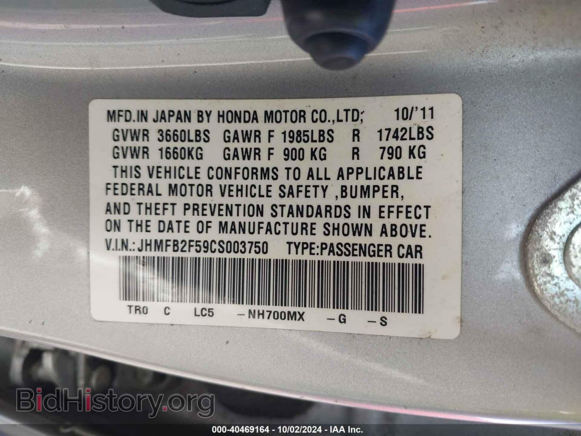 2012 HONDA CIVIC - VIN: JHMFB2F59CS003750 - Фото 9