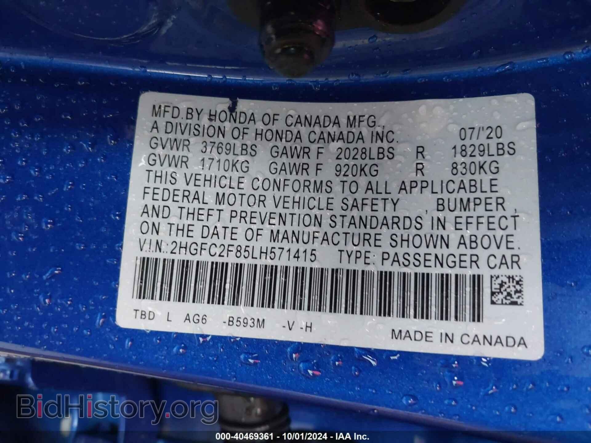 2020 HONDA CIVIC - VIN: 2HGFC2F85LH571415 - Фото 9