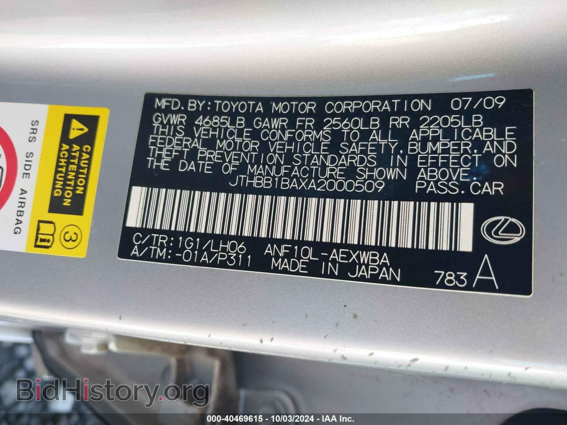 2010 LEXUS HS 250H - VIN: JTHBB1BAXA2000509 - Photo 9