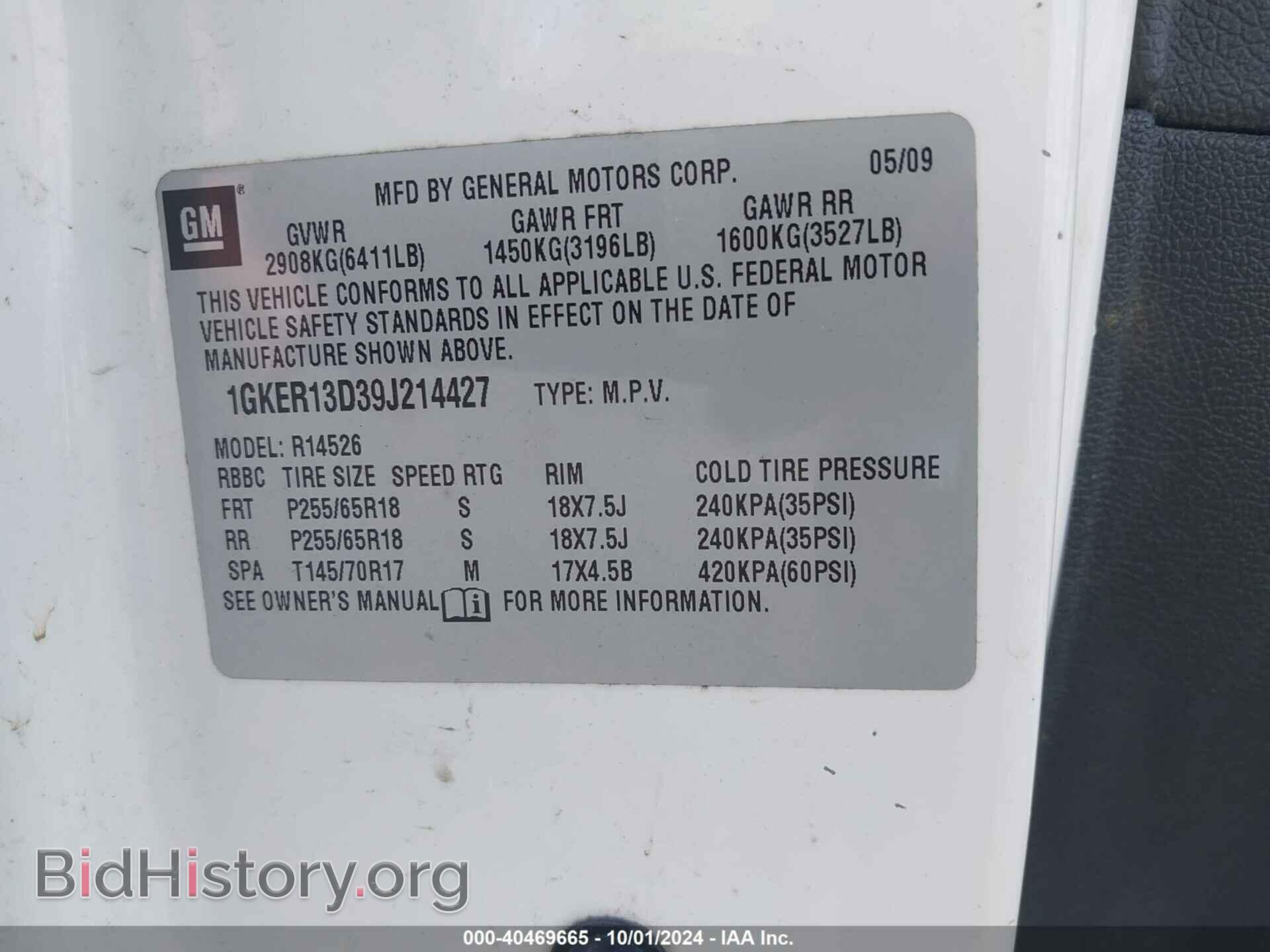 2009 GMC ACADIA - VIN: 1GKER13D39J214427 - Фото 9