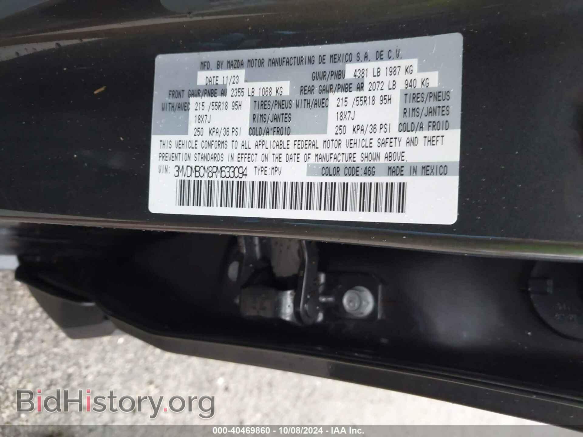 2024 MAZDA CX-30 - VIN: 3MVDMBCM8RM633094 - Фото 9