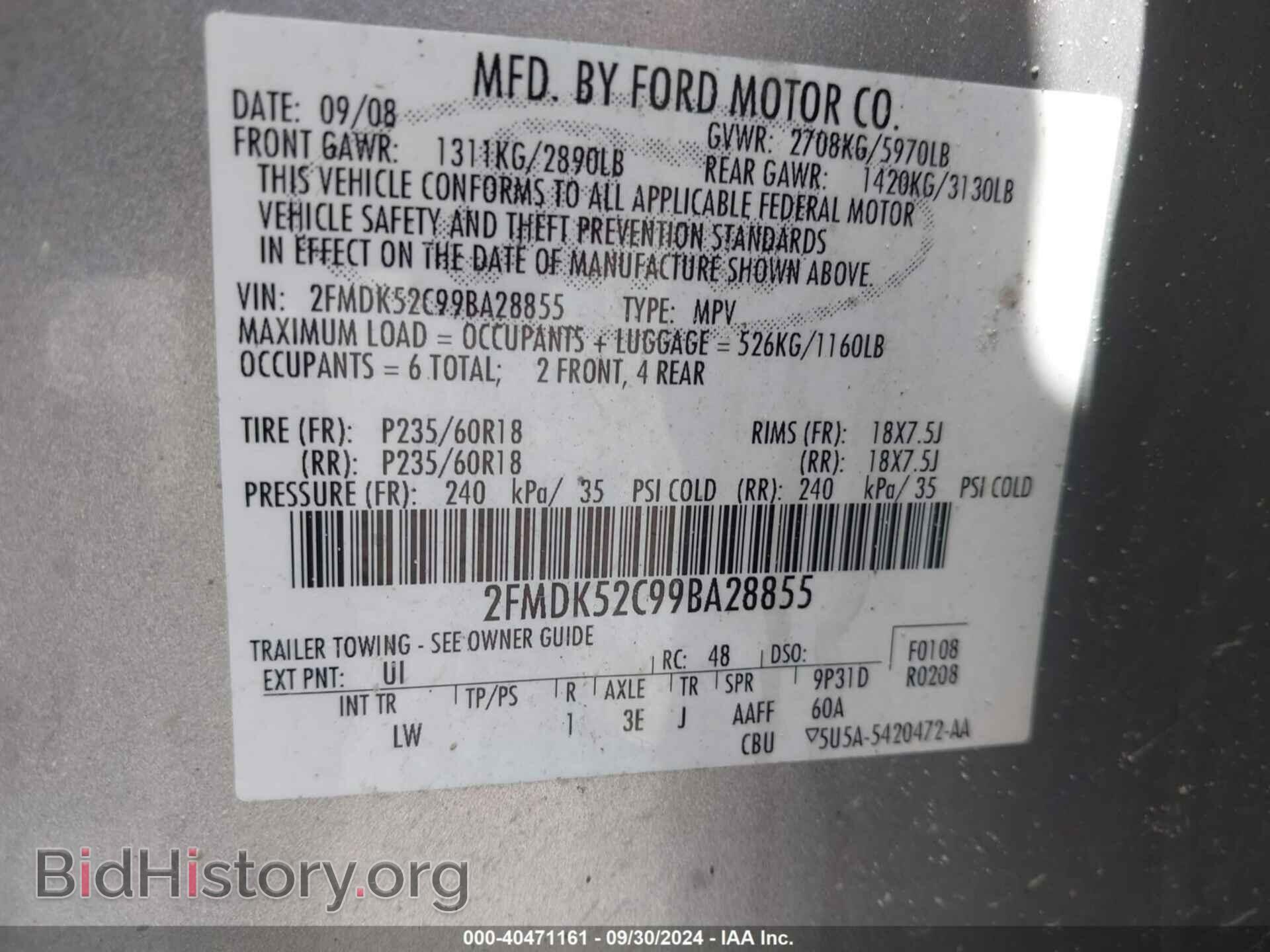 2009 FORD FLEX - VIN: 2FMDK52C99BA28855 - Фото 9