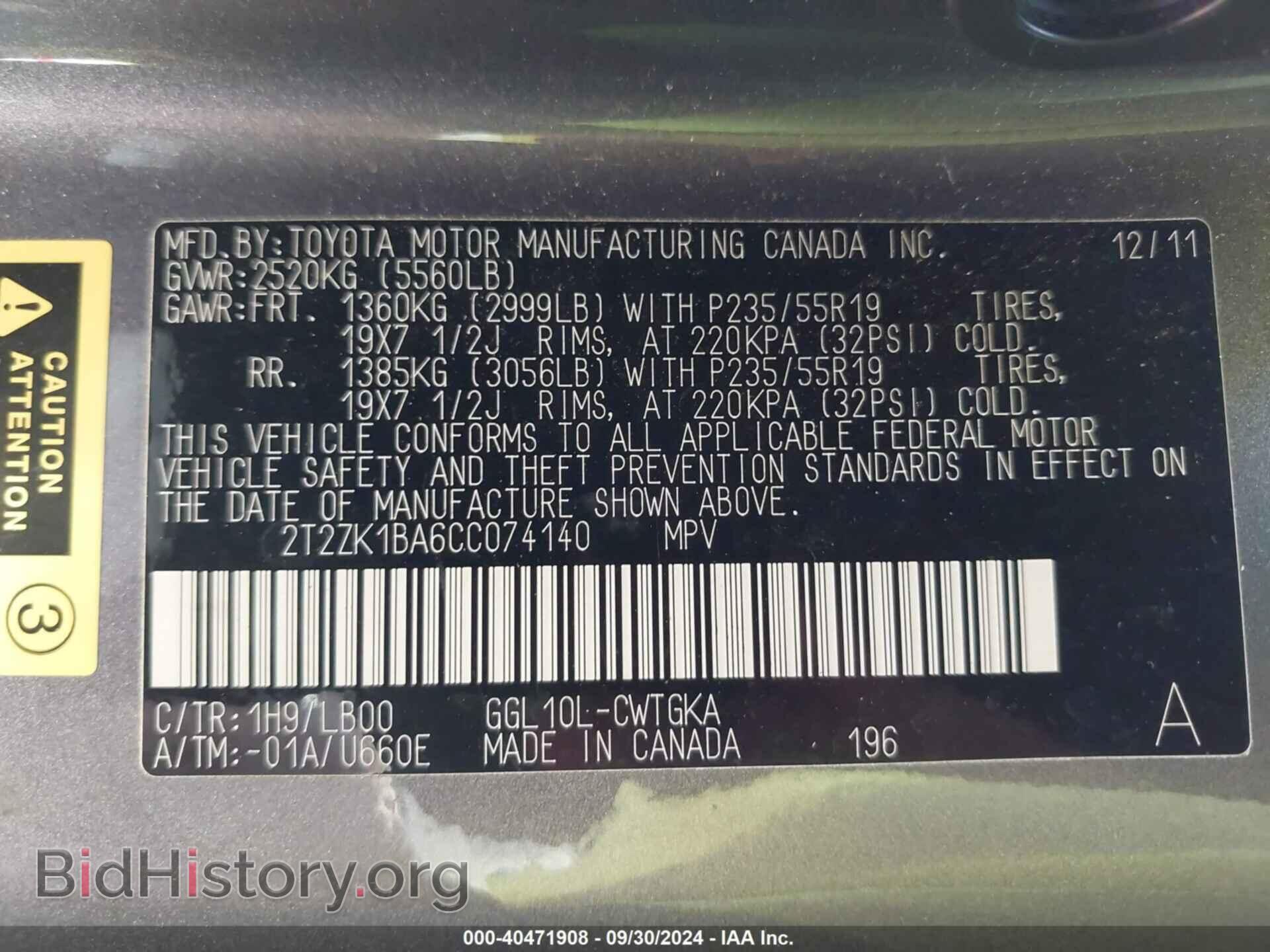 2012 LEXUS RX 350 - VIN: 2T2ZK1BA6CC074140 - Фото 9