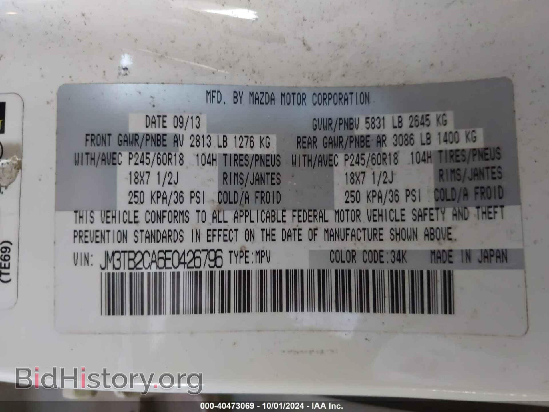 2014 MAZDA CX-9 - VIN: JM3TB2CA6E0426796 - Фото 9