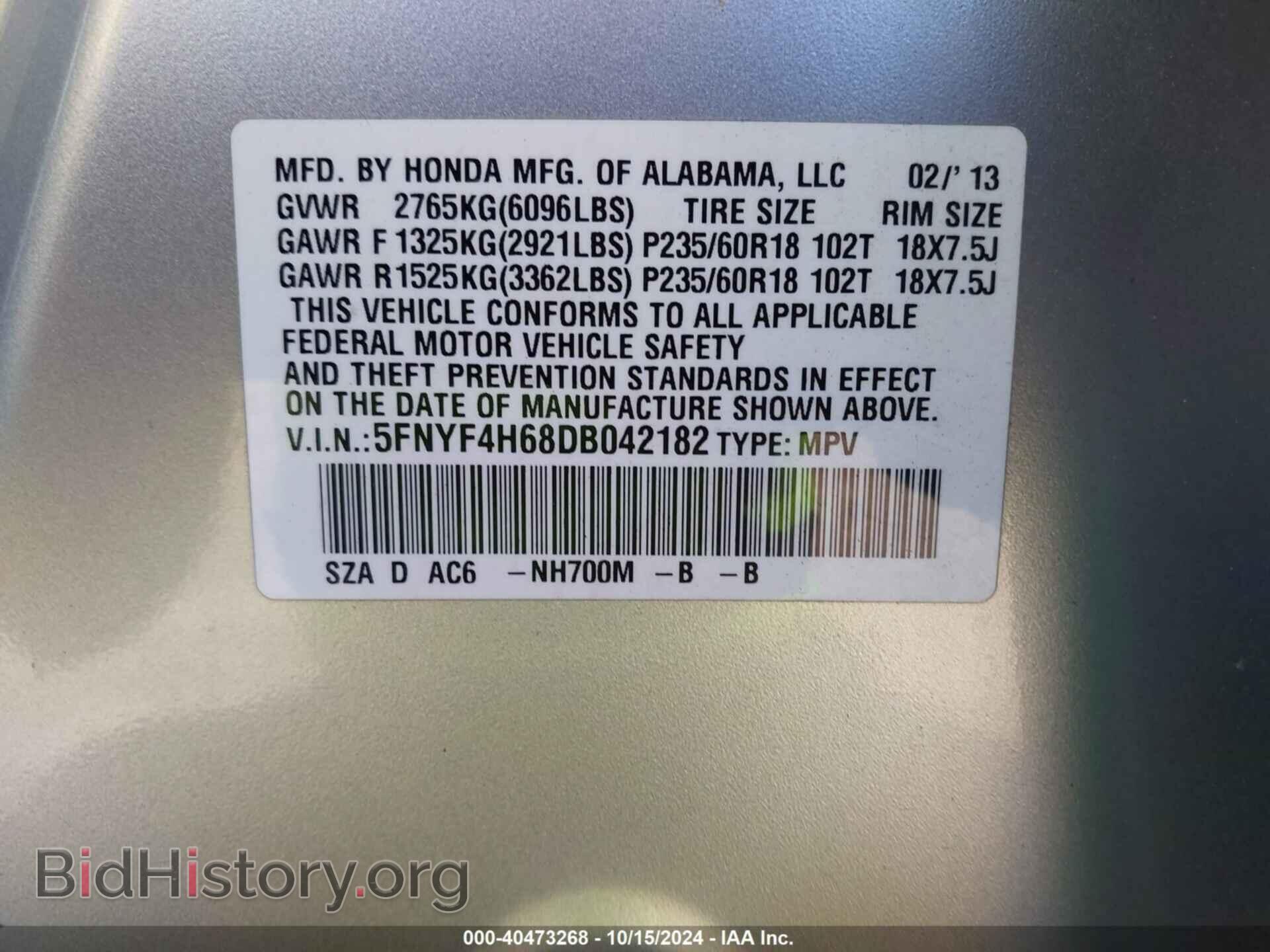 2013 HONDA PILOT - VIN: 5FNYF4H68DB042182 - Фото 9