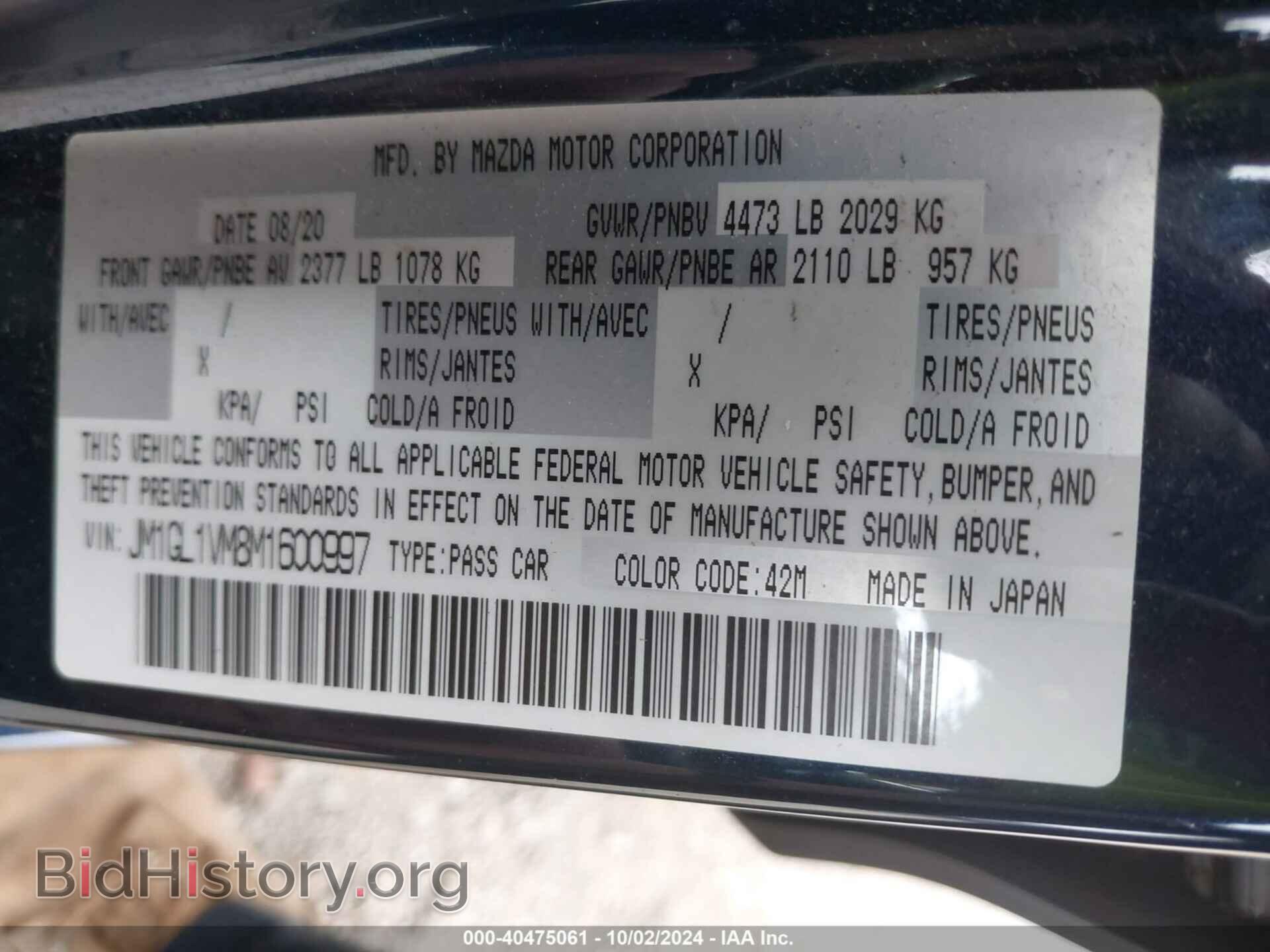 2021 MAZDA MAZDA6 - VIN: JM1GL1VM8M1600997 - Фото 9