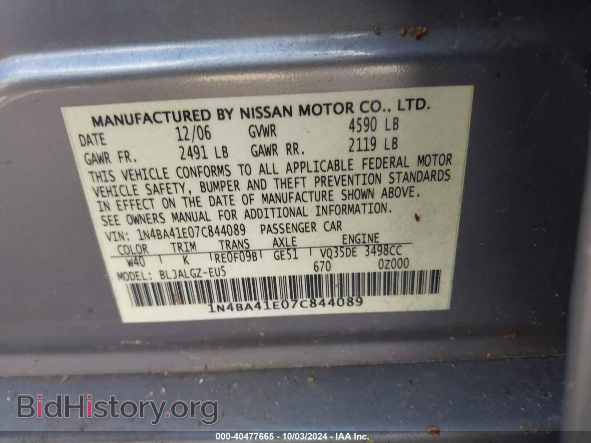 2007 NISSAN MAXIMA - VIN: 1N4BA41E07C844089 - Фото 9