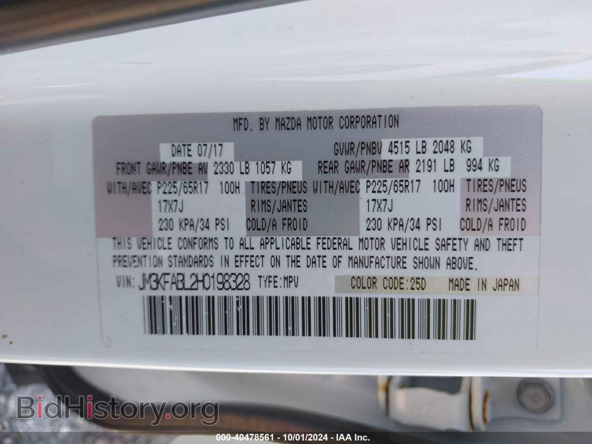 2017 MAZDA CX-5 - VIN: JM3KFABL2H0198328 - Фото 9
