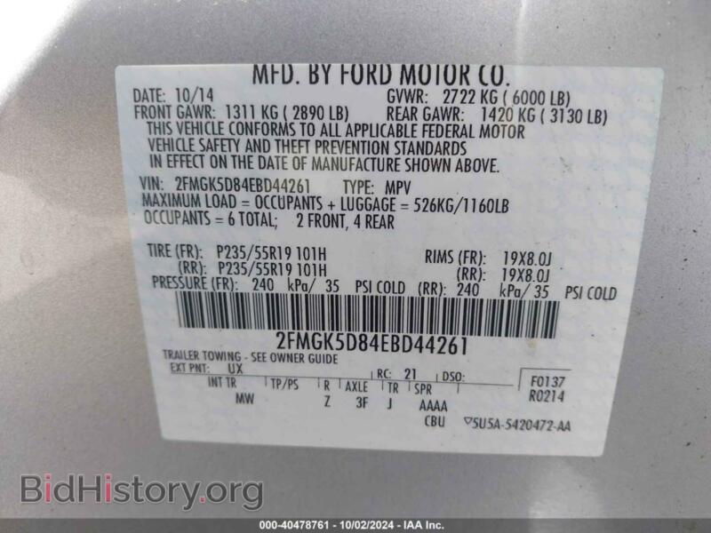 2014 Ford FLEX (VIN 2FMGK5D84EBD44261) — фото 9 из 16