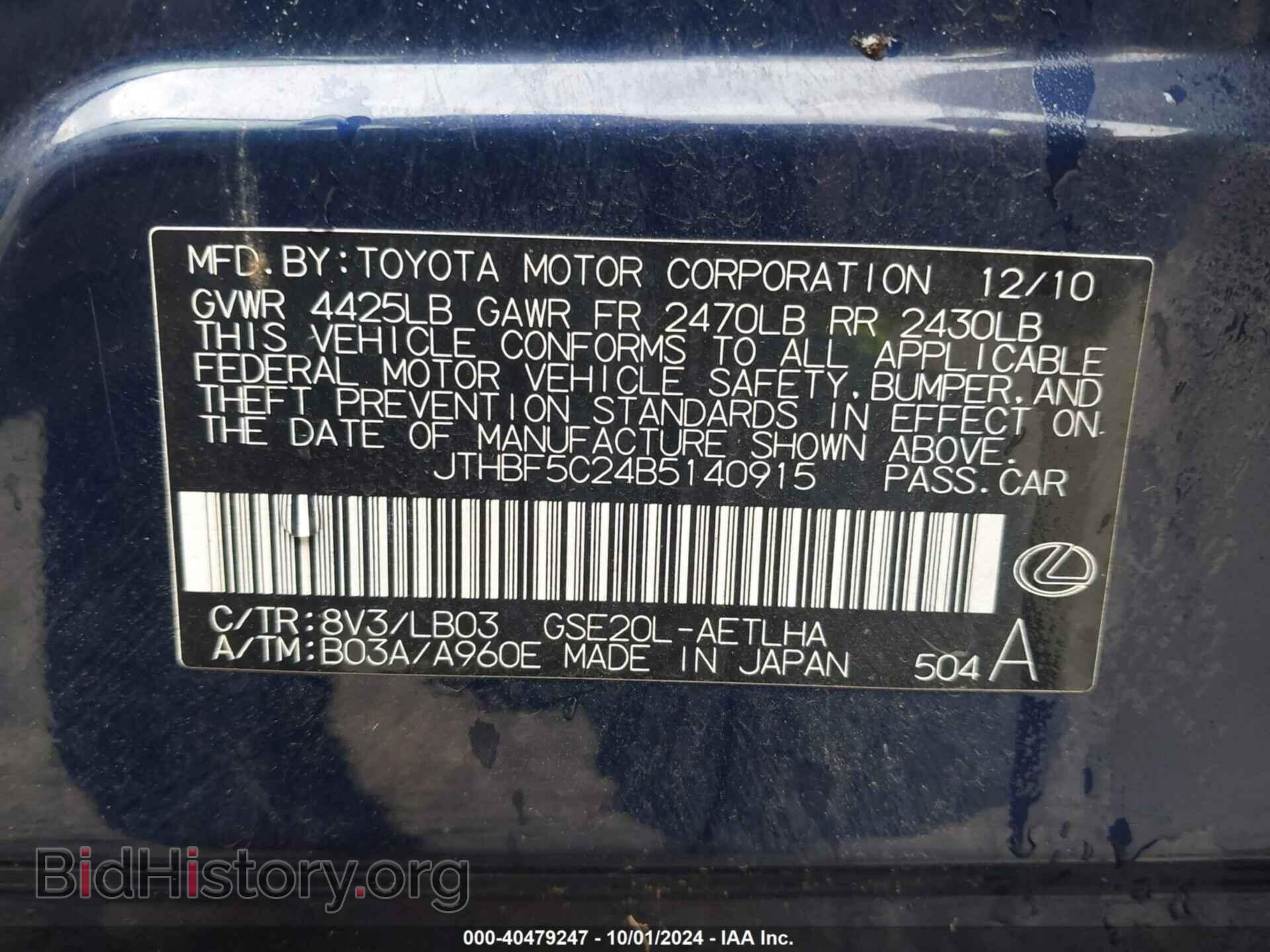 2011 LEXUS IS 250 - VIN: JTHBF5C24B5140915 - Фото 9