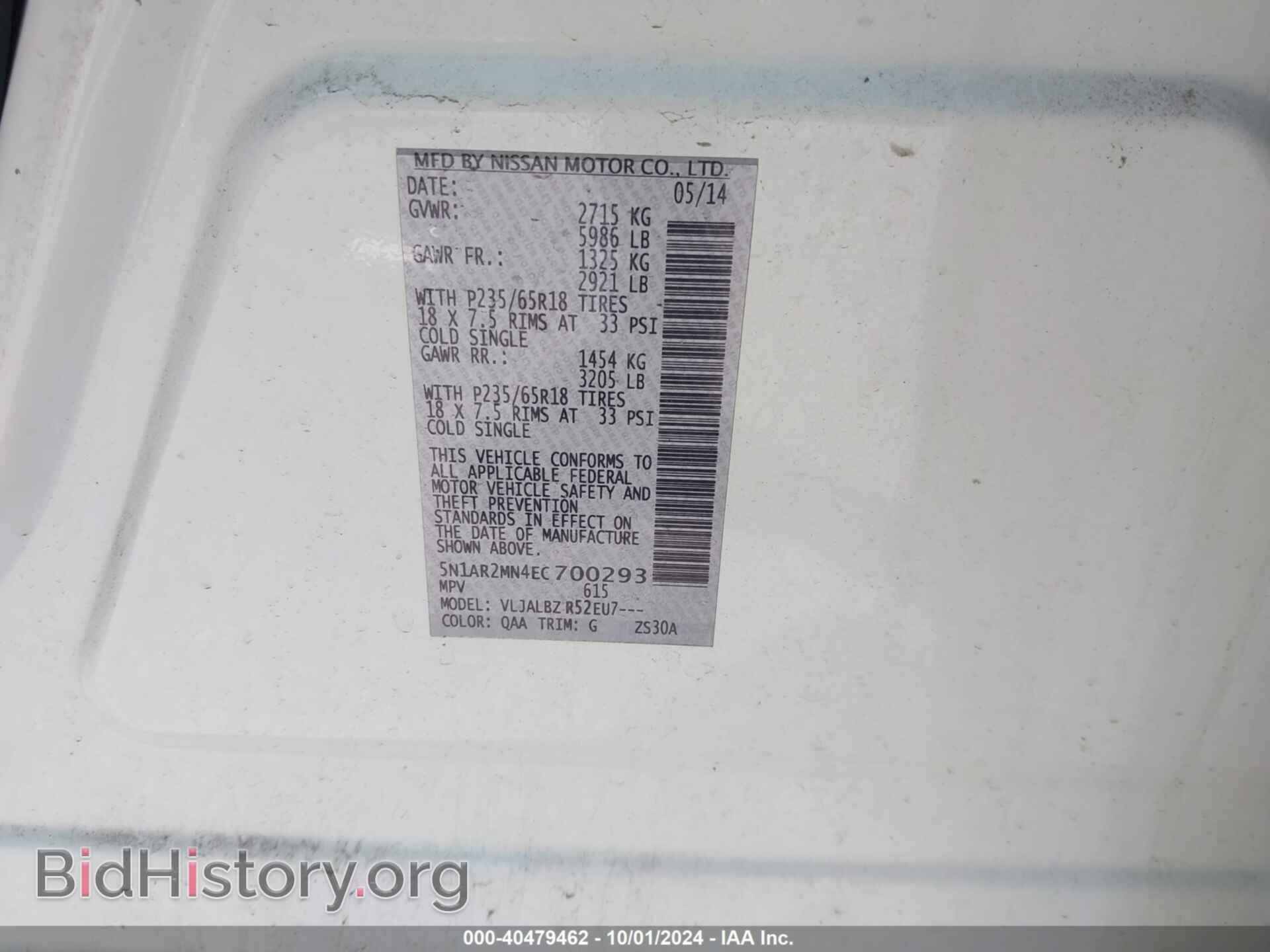 2014 NISSAN PATHFINDER - VIN: 5N1AR2MN4EC700293 - Фото 9