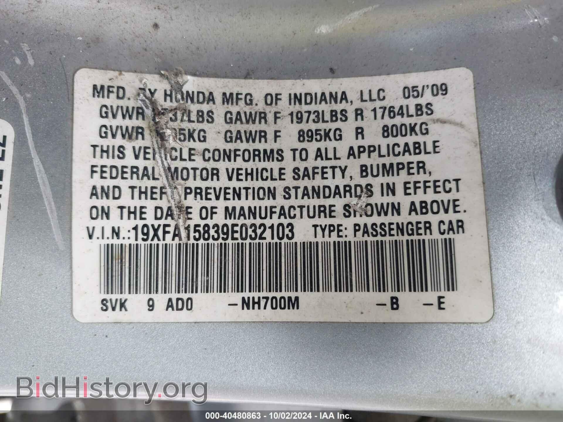2009 HONDA CIVIC - VIN: 19XFA15839E032103 - Фото 9