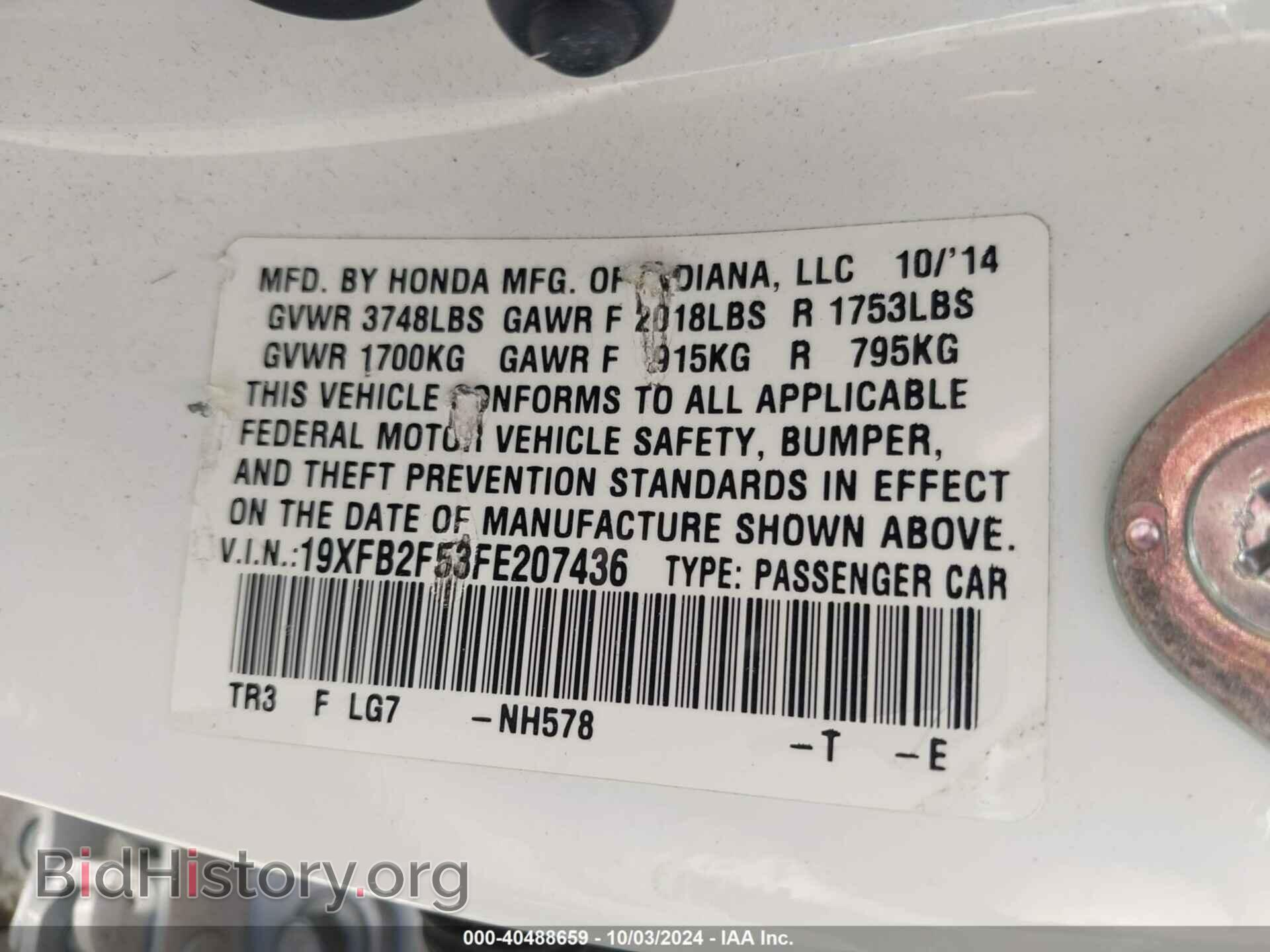 2015 HONDA CIVIC - VIN: 19XFB2F53FE207436 - Фото 9