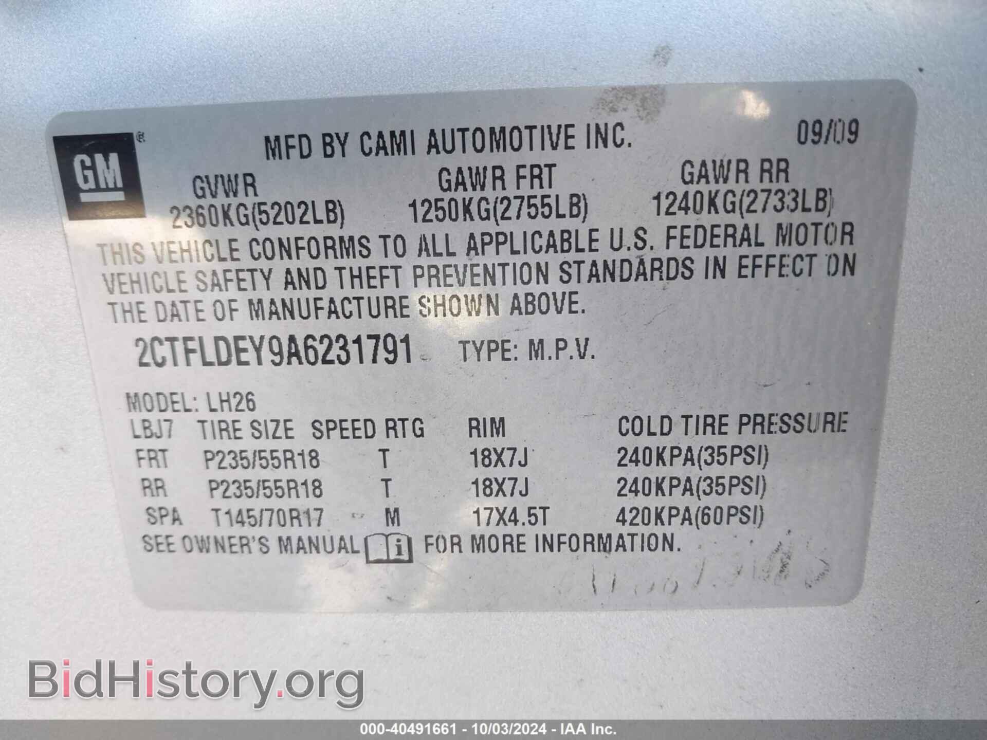 2010 GMC TERRAIN - VIN: 2CTFLDEY9A6231791 - Фото 9