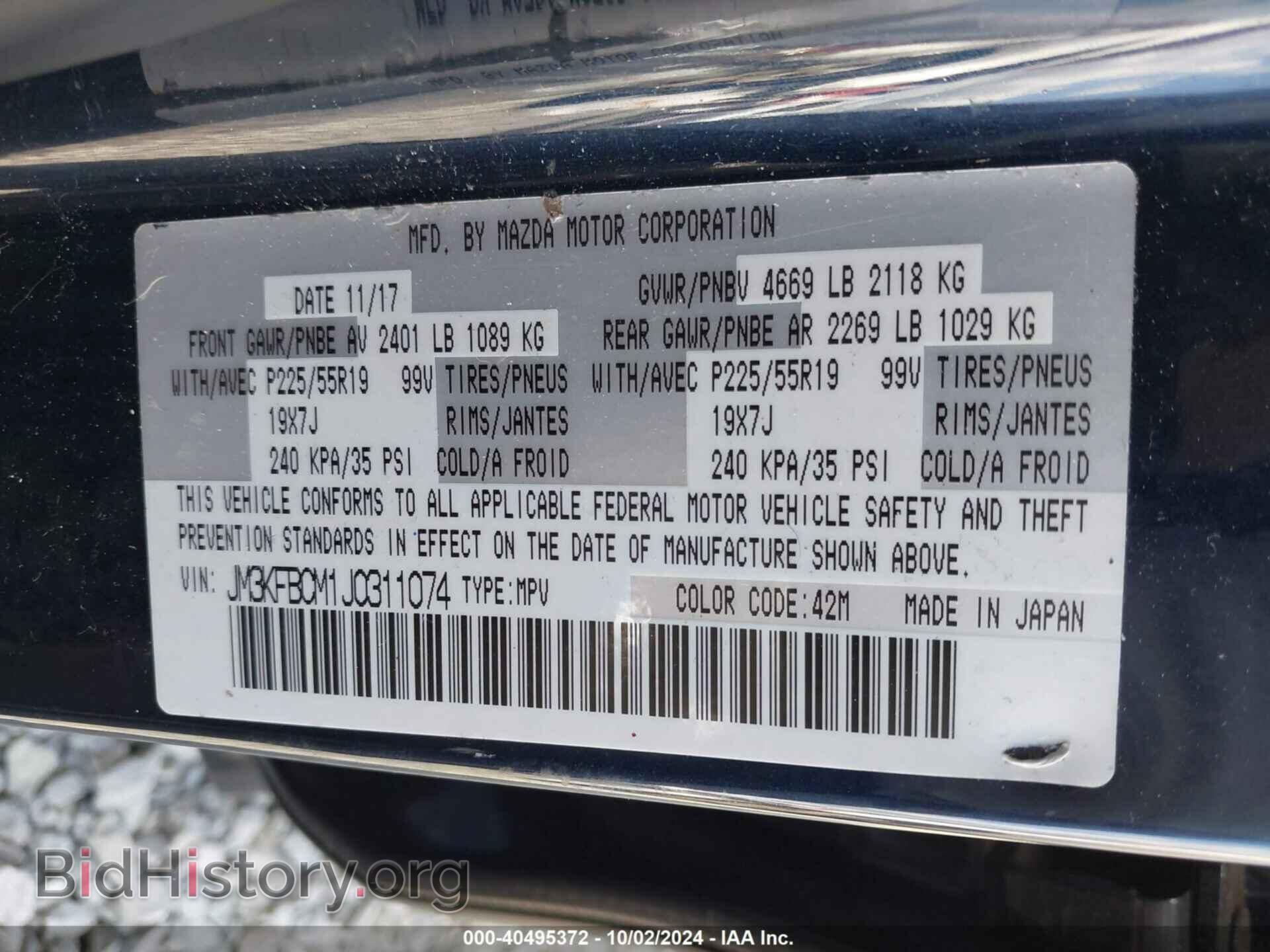2018 MAZDA CX-5 - VIN: JM3KFBCM1J0311074 - Фото 9