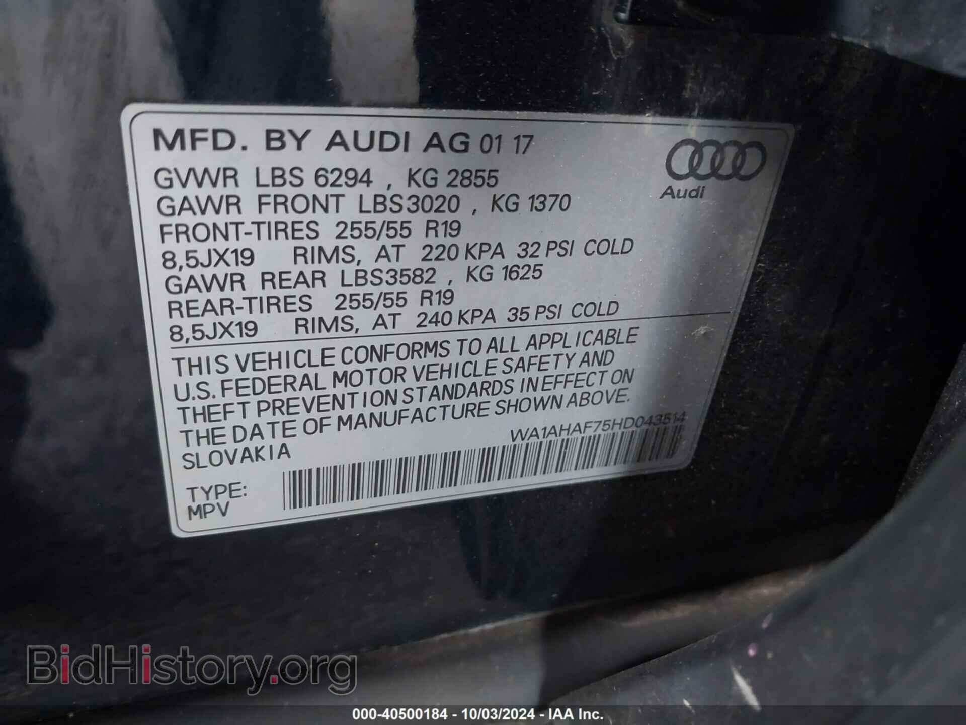 2017 AUDI Q7 - VIN: WA1AHAF75HD043514 - Фото 9