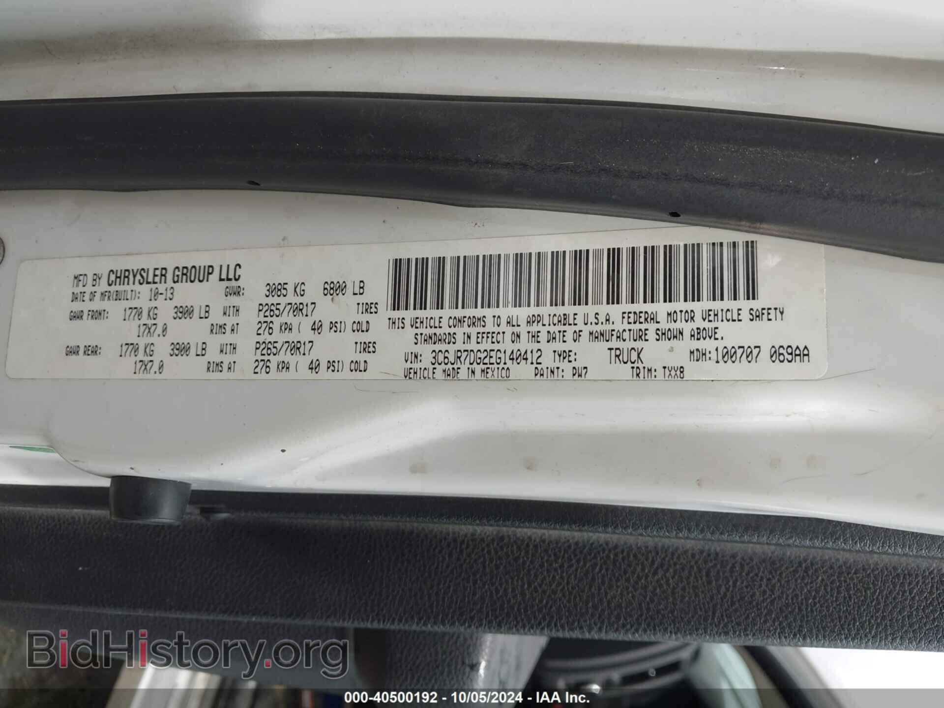 2014 RAM 1500 - VIN: 3C6JR7DG2EG140412 - Фото 9