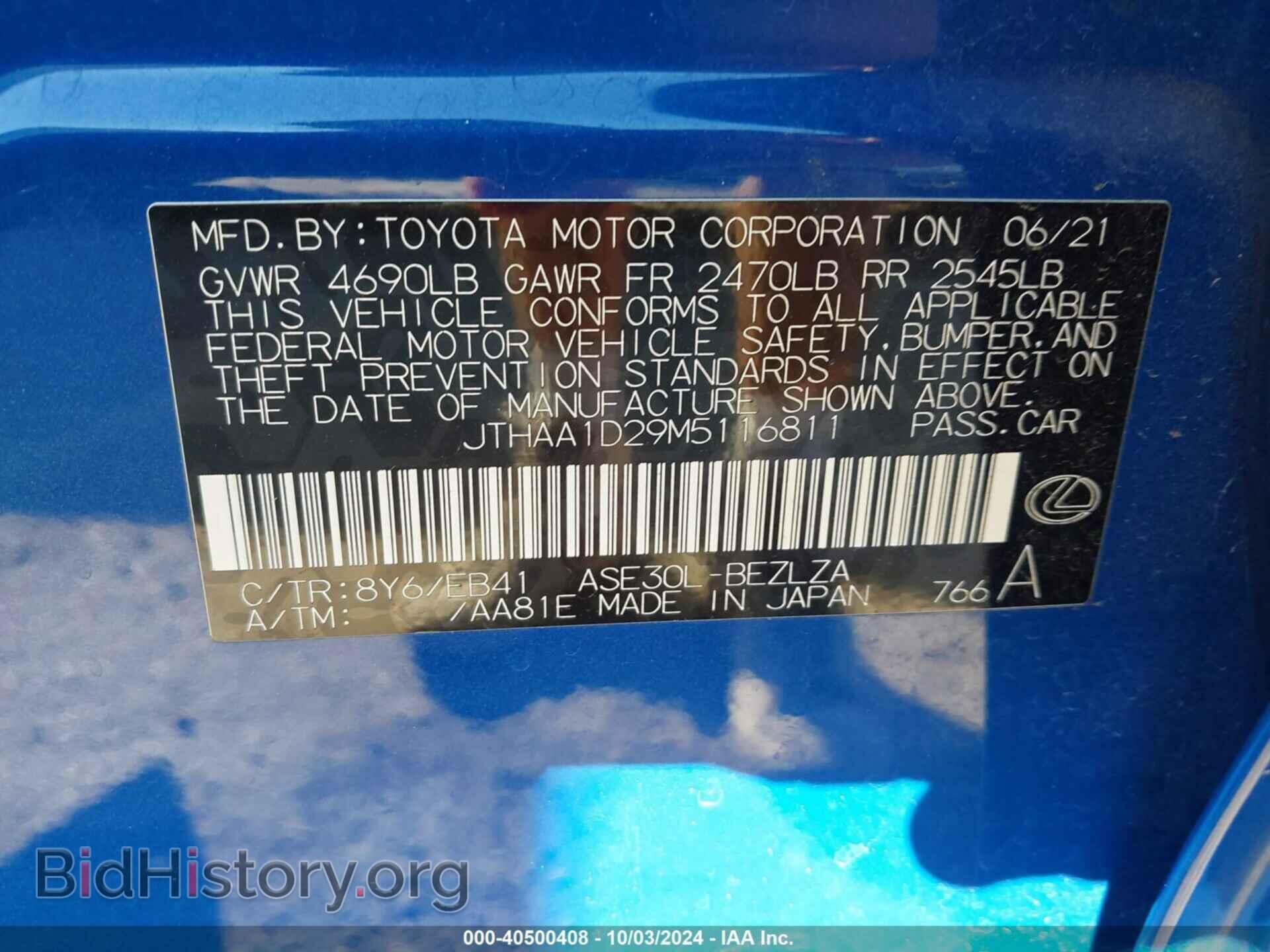 2021 LEXUS IS 300 - VIN: JTHAA1D29M5116811 - Фото 9