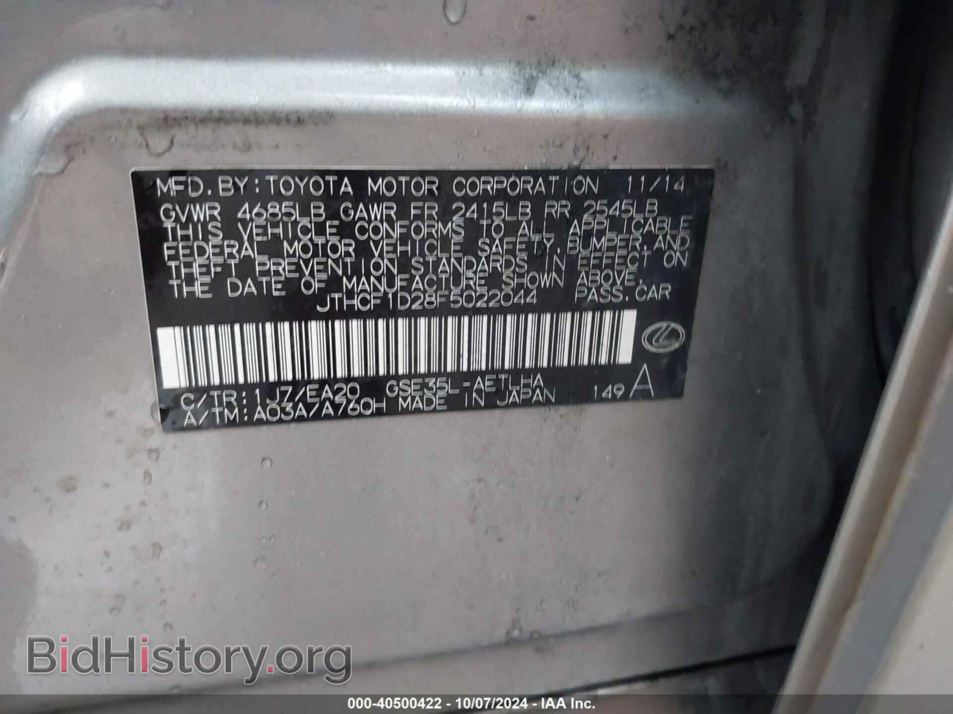2015 LEXUS IS 250 - VIN: JTHCF1D28F5022044 - Фото 9