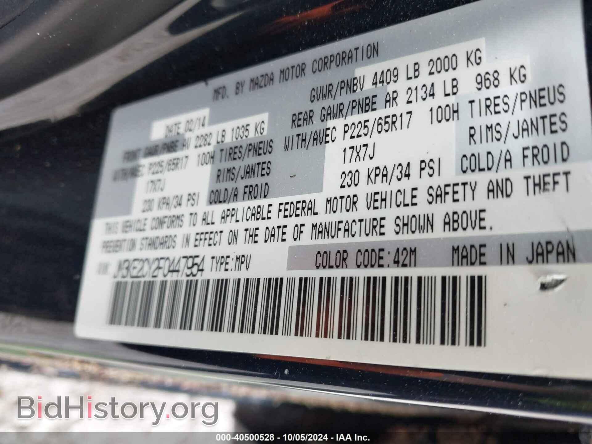 2015 MAZDA CX-5 - VIN: JM3KE2CY2F0447954 - Photo 9