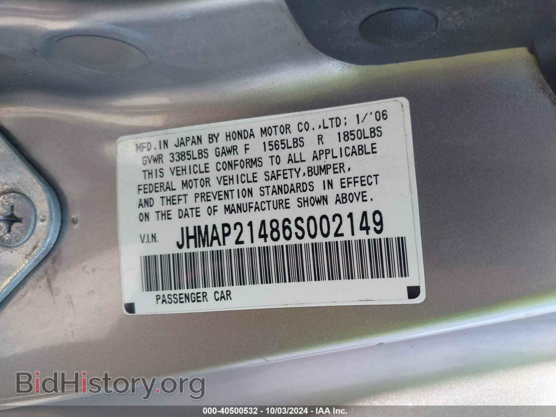 2006 HONDA S2000 - VIN: JHMAP21486S002149 - Фото 9