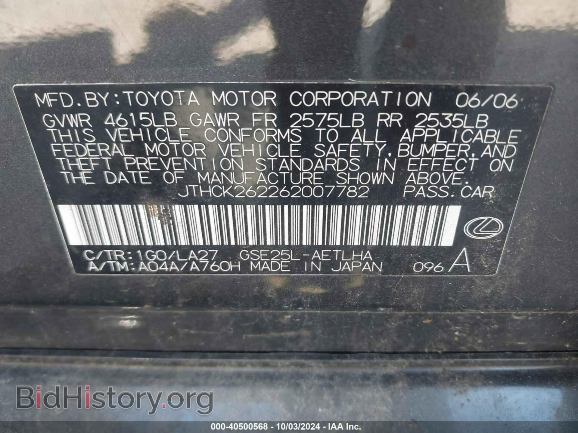 2006 LEXUS IS 250 - VIN: JTHCK262262007782 - Фото 9