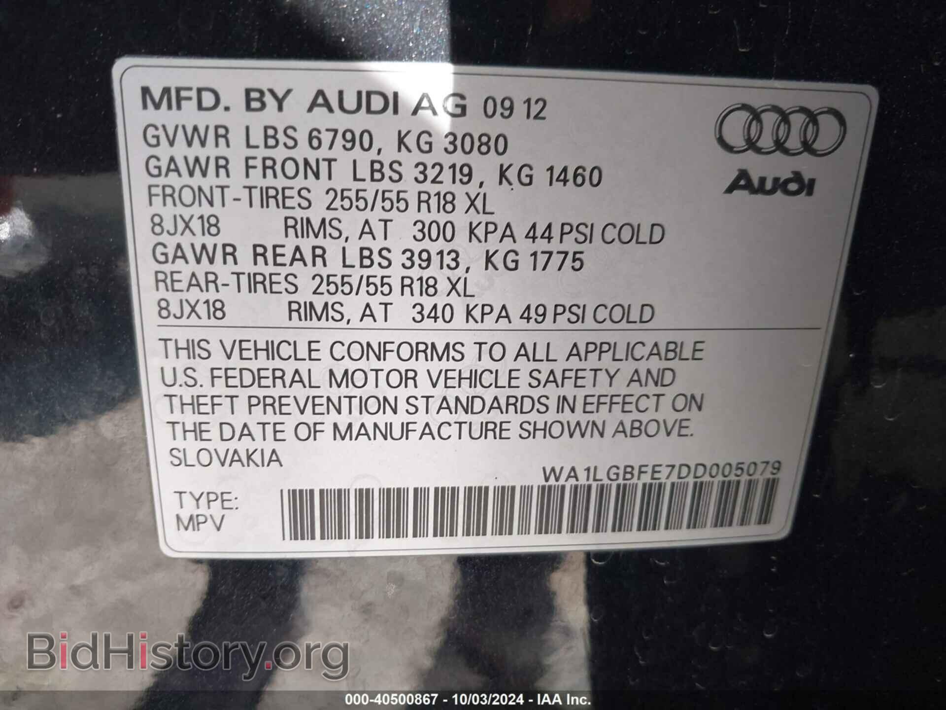 2013 AUDI Q7 - VIN: WA1LGBFE7DD005079 - Фото 9