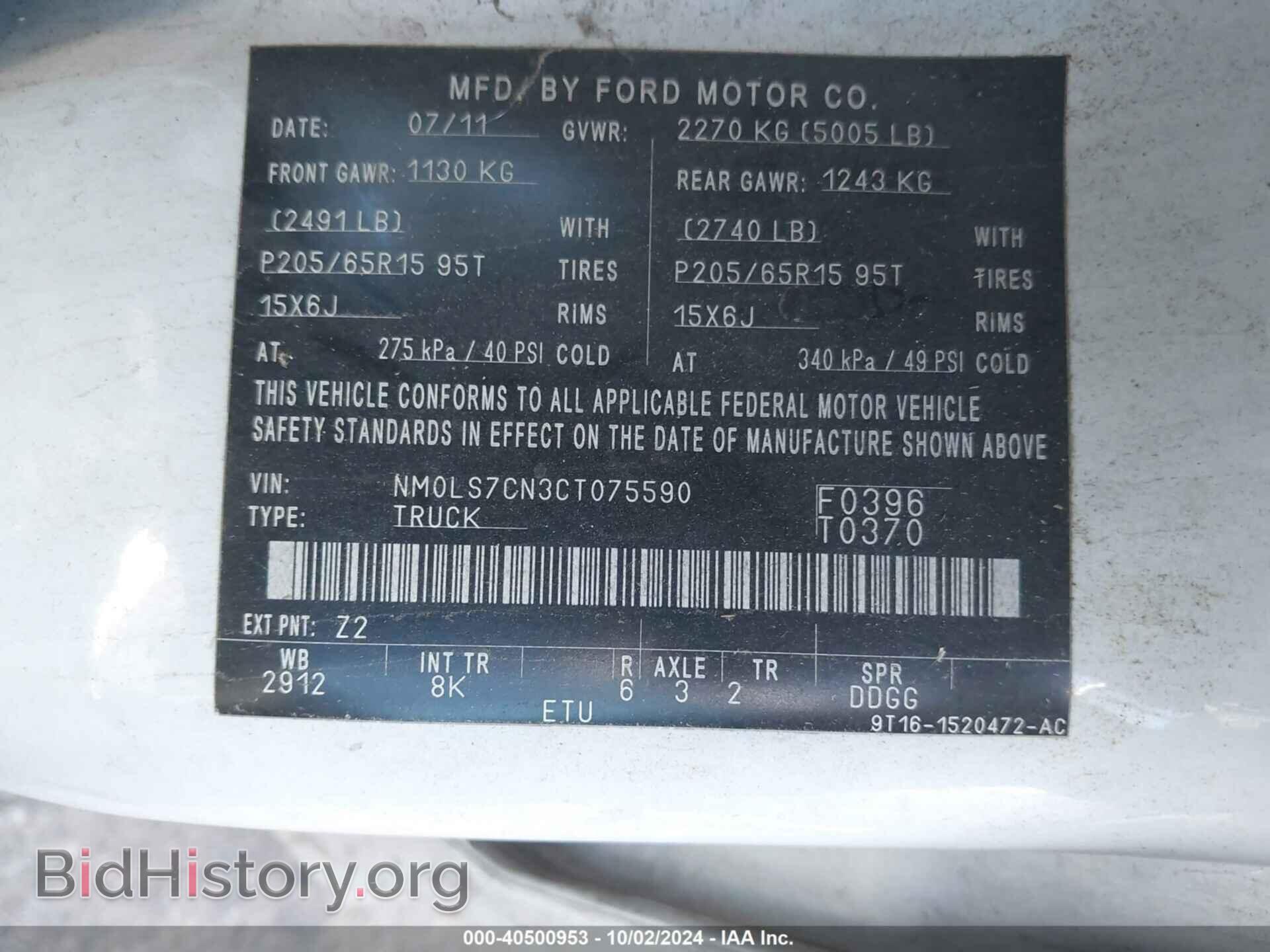 2012 FORD TRANSIT CONNECT - VIN: NM0LS7CN3CT075590 - Фото 9