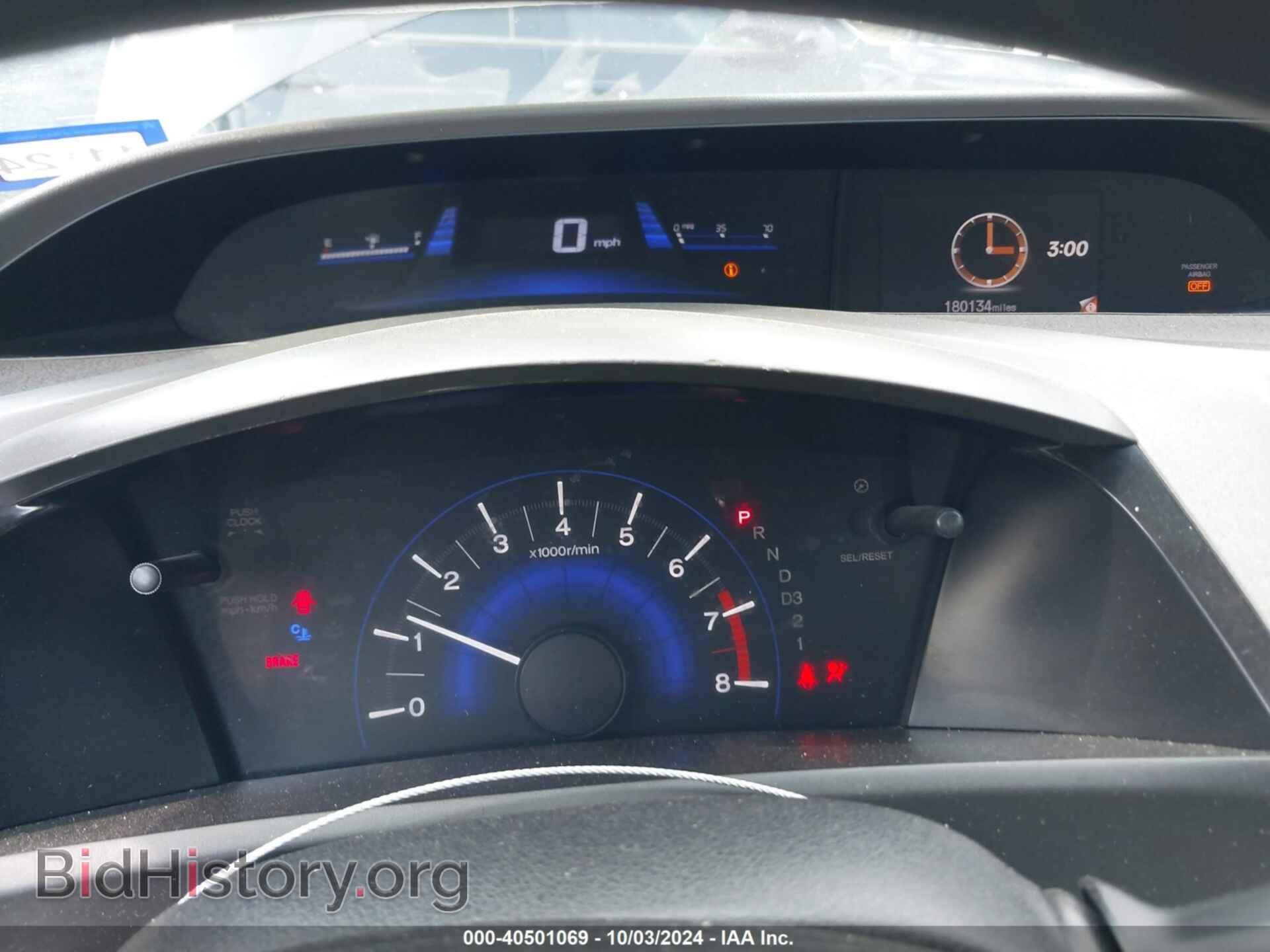 2012 HONDA CIVIC - VIN: 2HGFB2F51CH321582 - Фото 7