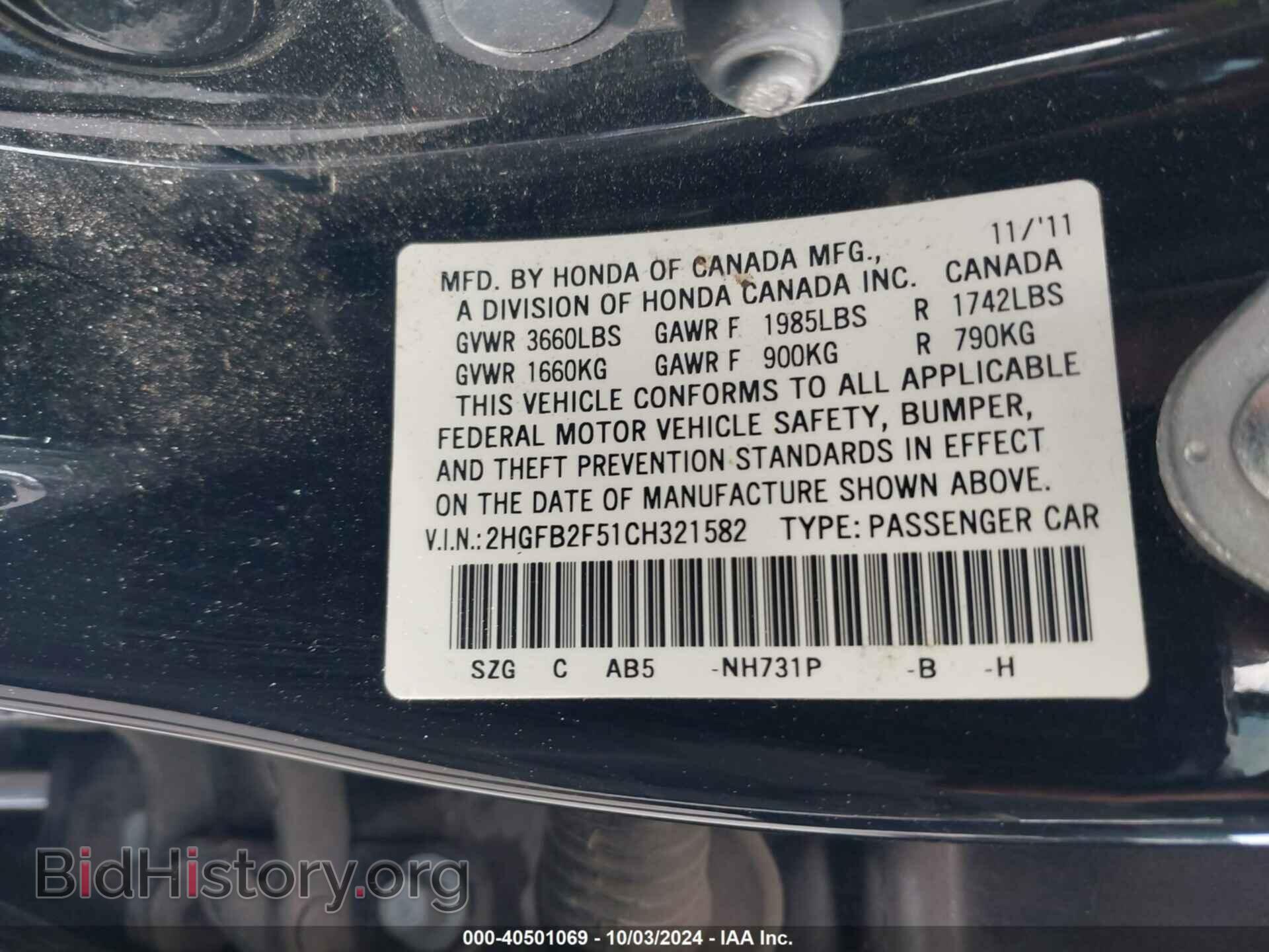 2012 HONDA CIVIC - VIN: 2HGFB2F51CH321582 - Фото 9