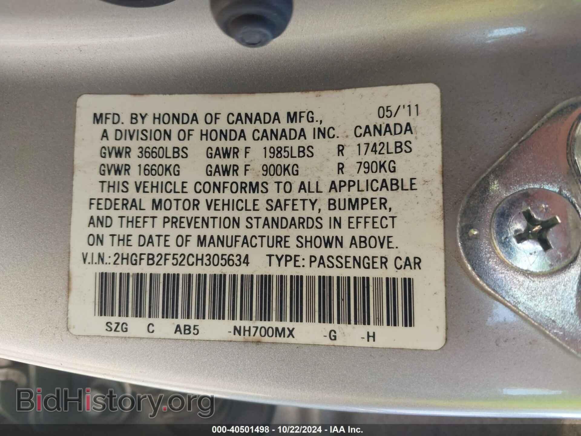 2012 HONDA CIVIC - VIN: 2HGFB2F52CH305634 - Фото 9