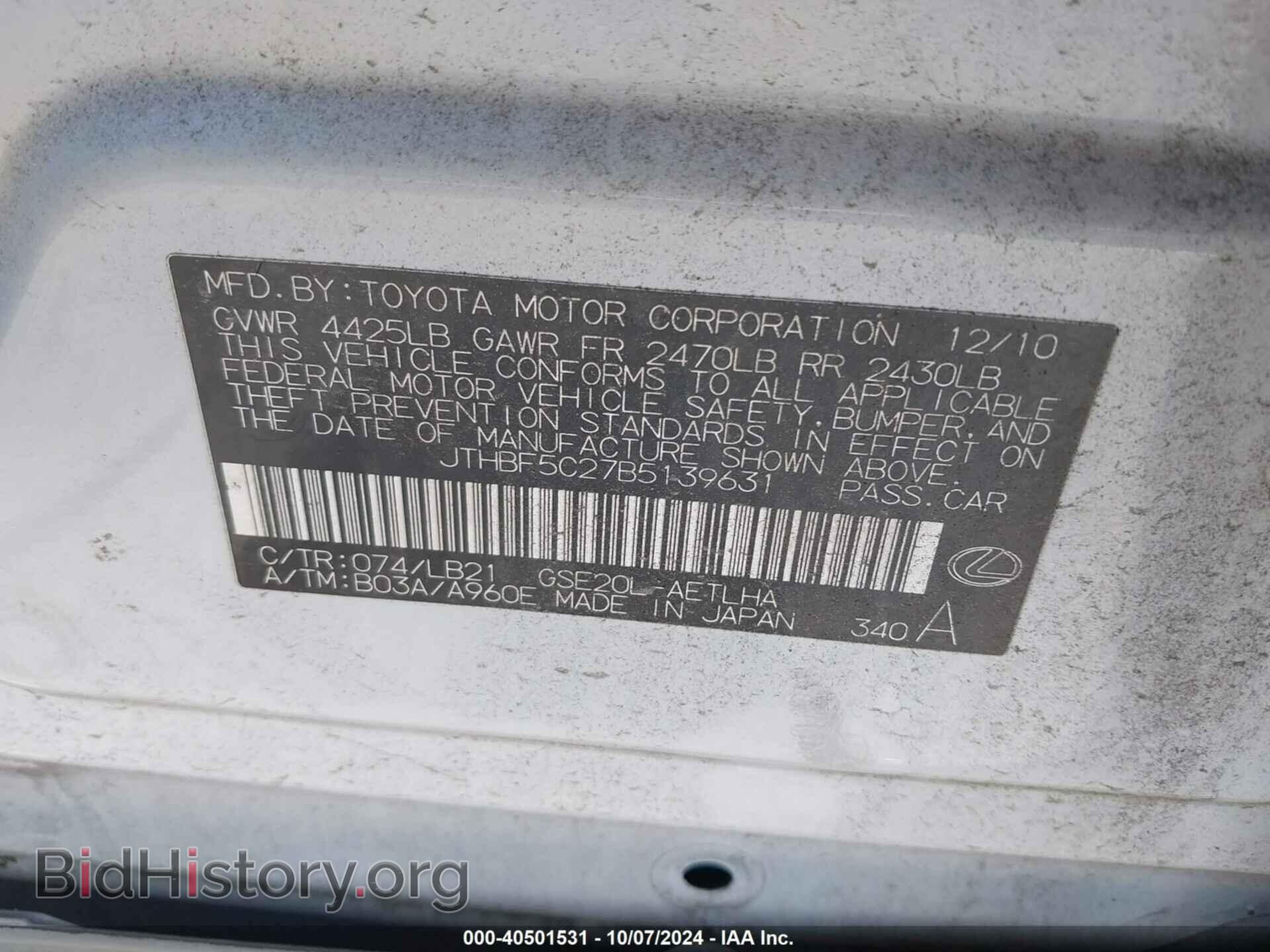 2011 LEXUS IS 250 - VIN: JTHBF5C27B5139631 - Фото 9