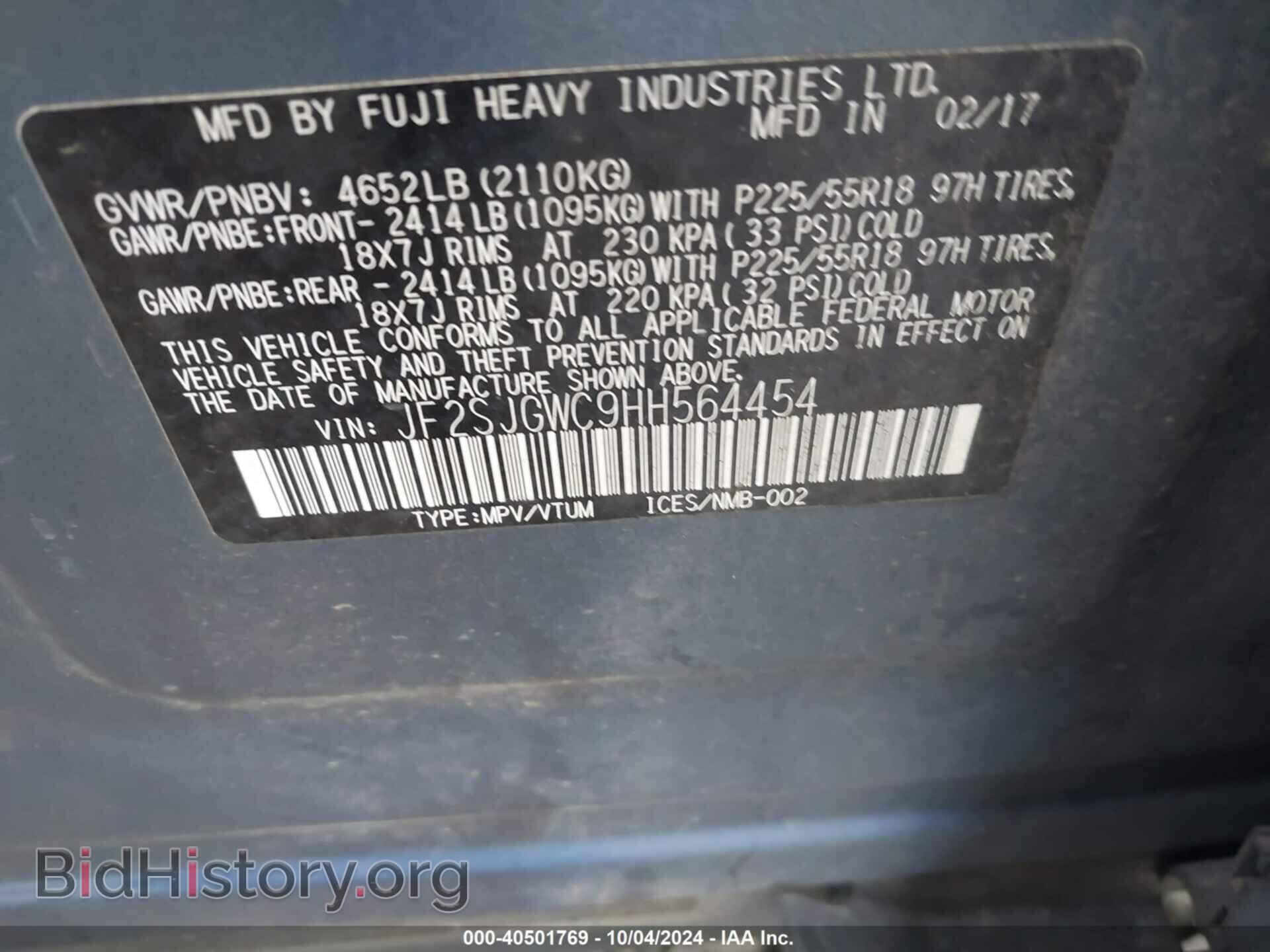 2017 SUBARU FORESTER - VIN: JF2SJGWC9HH564454 - Фото 9