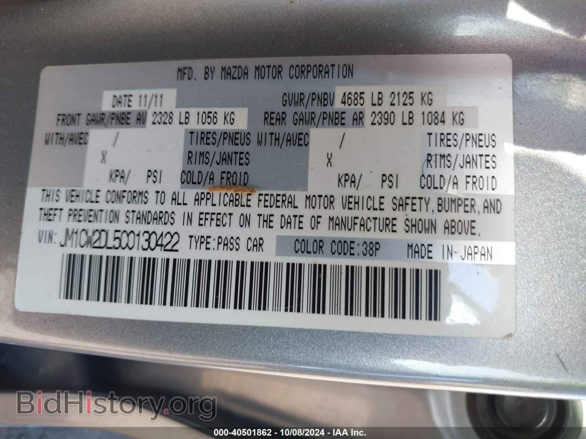 2012 MAZDA MAZDA5 - VIN: JM1CW2DL5C0130422 - Фото 9
