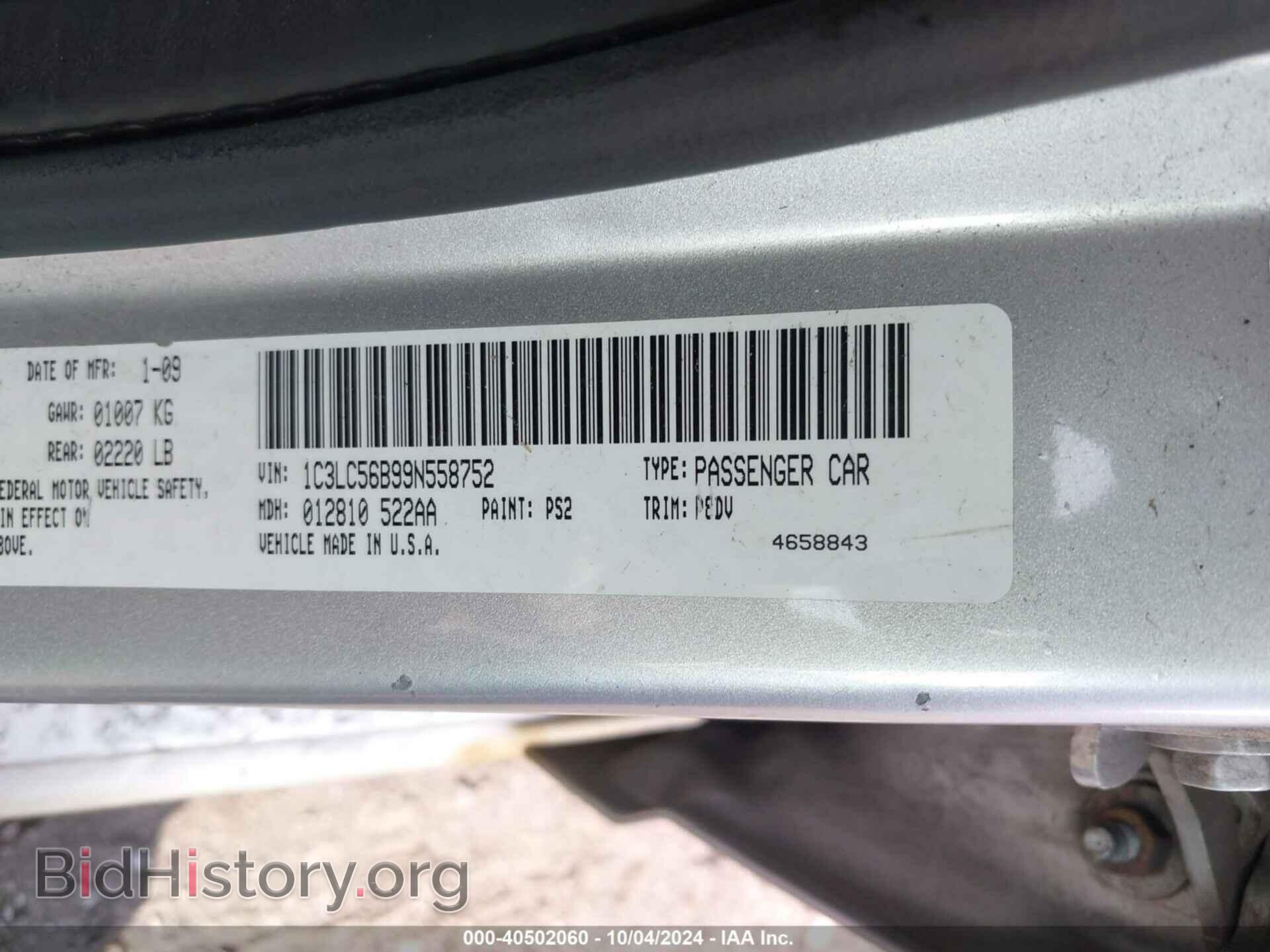 2009 CHRYSLER SEBRING - VIN: 1C3LC56B99N558752 - Фото 9