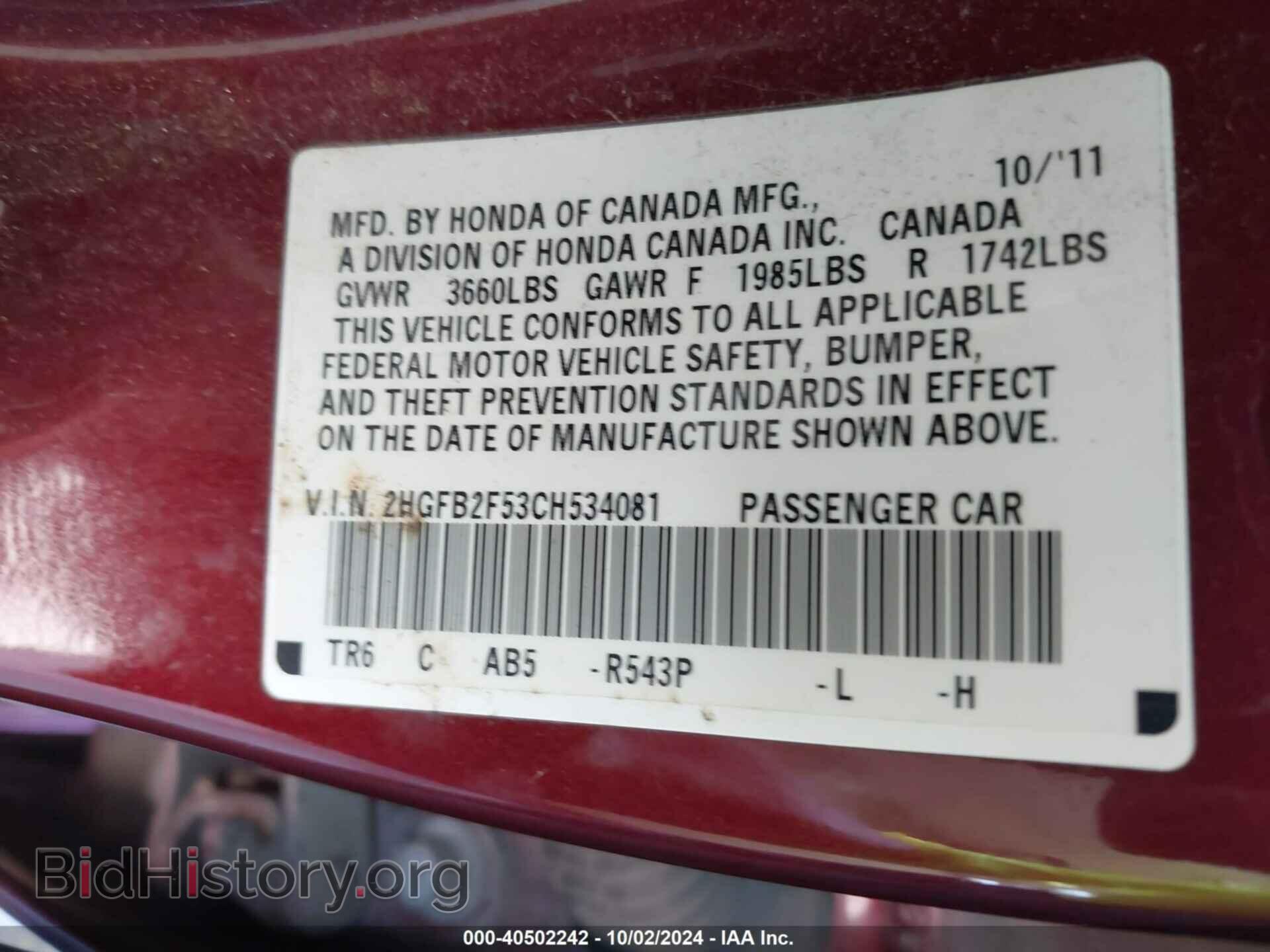 2012 HONDA CIVIC - VIN: 2HGFB2F53CH534081 - Фото 9
