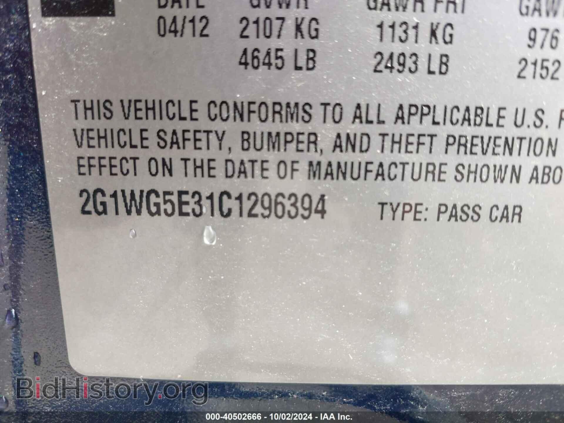2012 CHEVROLET IMPALA - VIN: 2G1WG5E31C1296394 - Фото 9