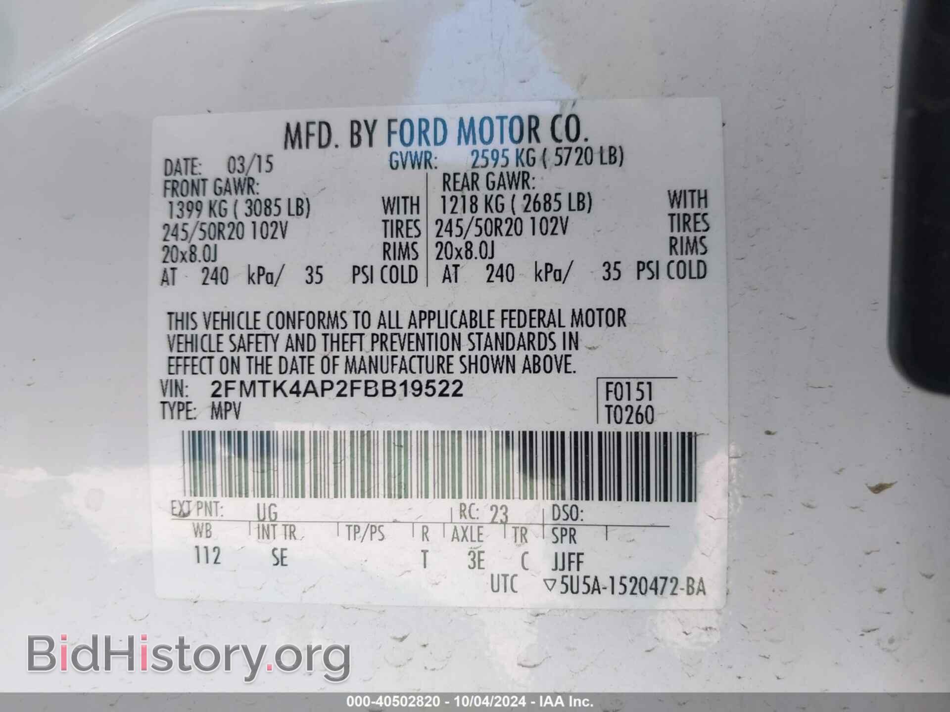 2015 FORD EDGE - VIN: 2FMTK4AP2FBB19522 - Фото 9