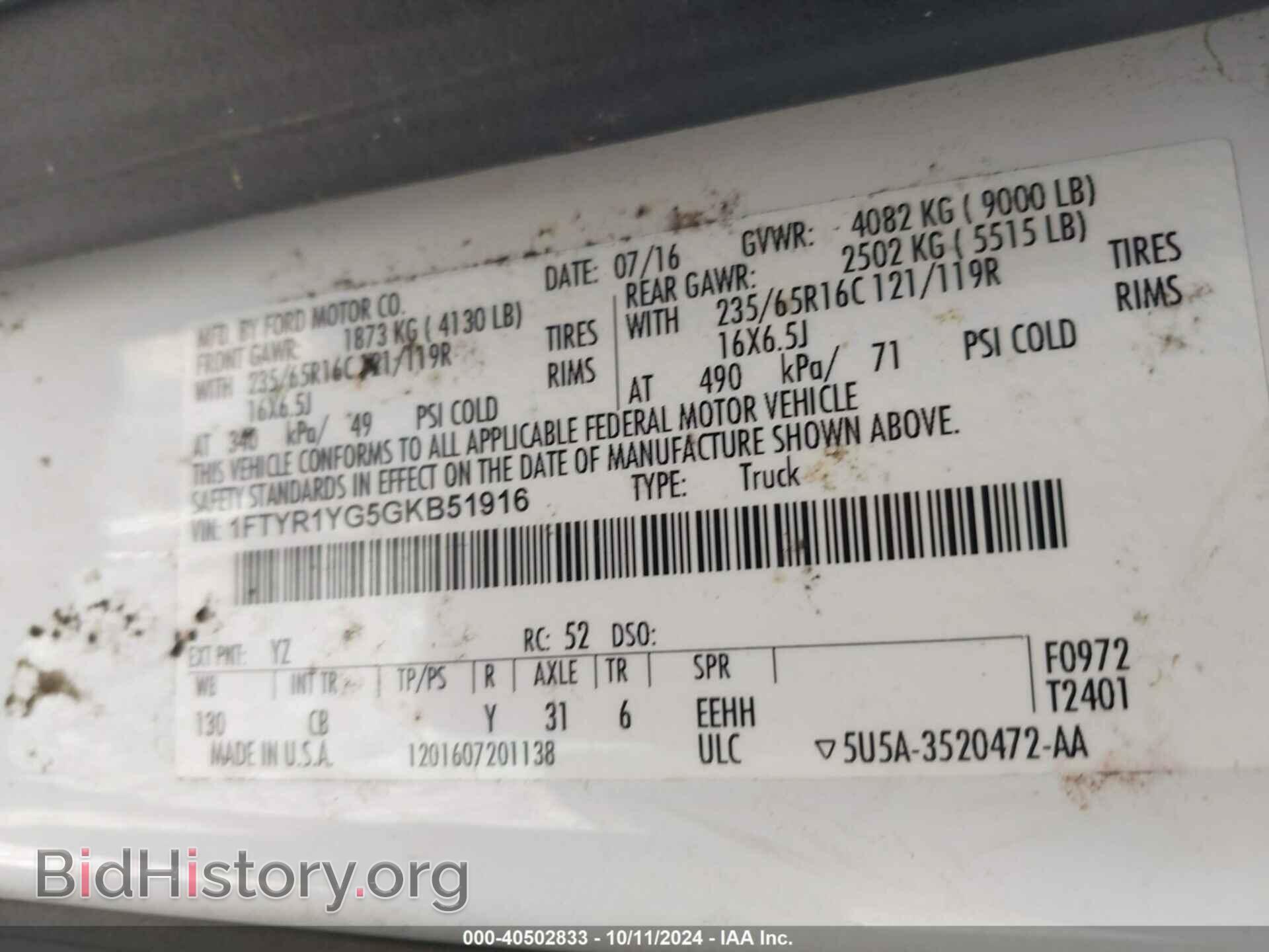2016 FORD TRANSIT-250 - VIN: 1FTYR1YG5GKB51916 - Фото 4