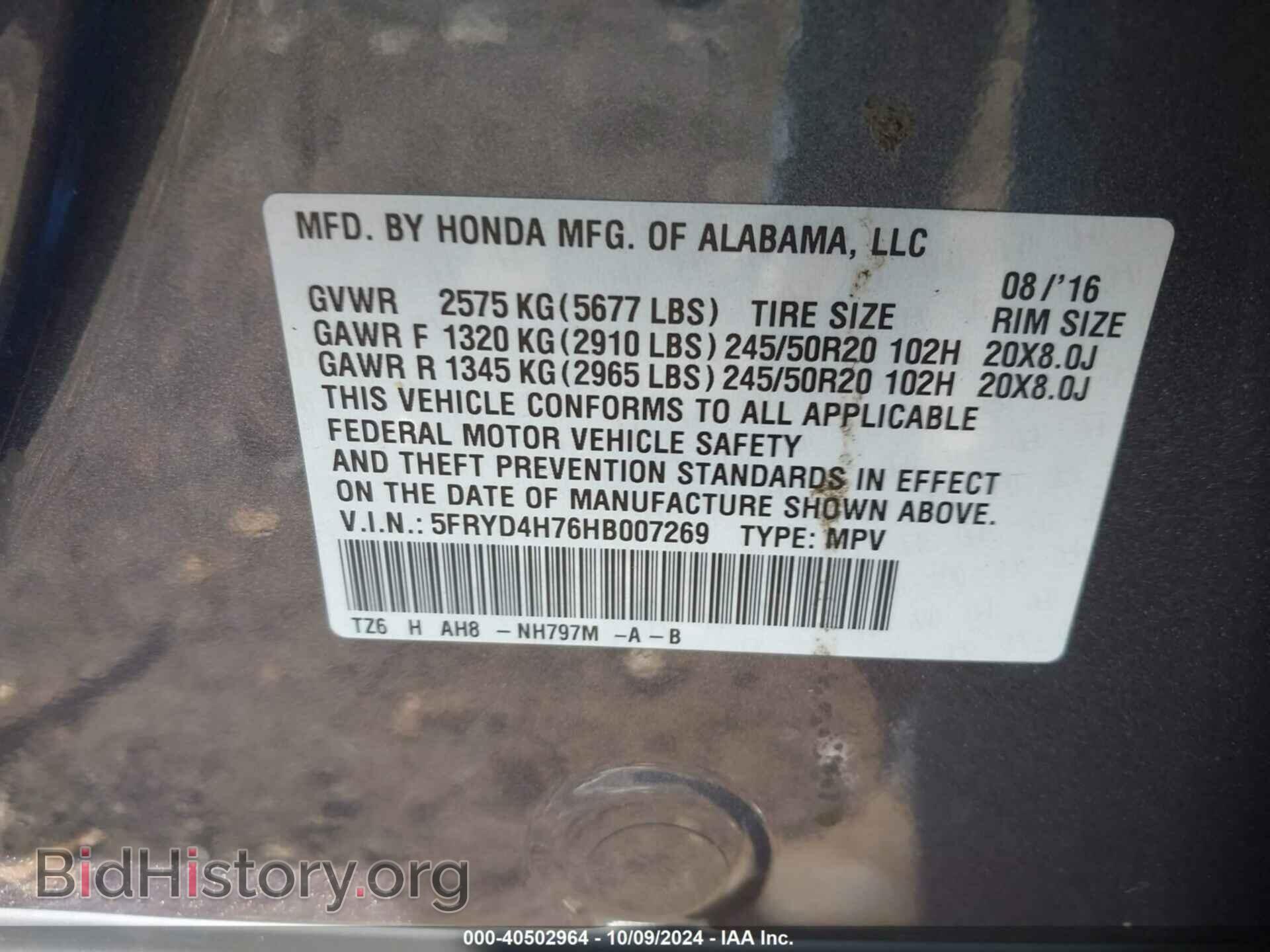 2017 ACURA MDX - VIN: 5FRYD4H76HB007269 - Фото 9